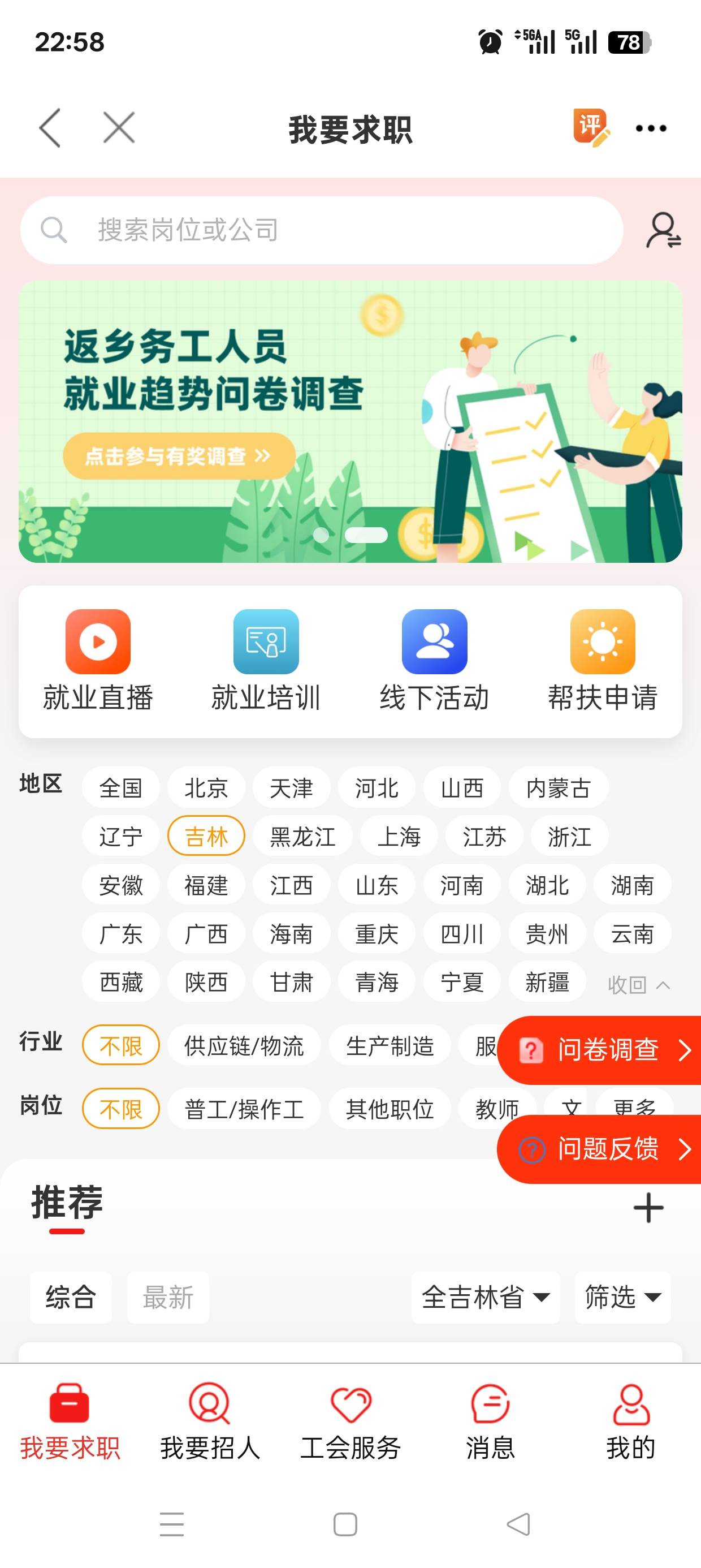 你们还有个谢谢惠顾，刷新了十几分钟没入口

43 / 作者:伤时者逝 / 