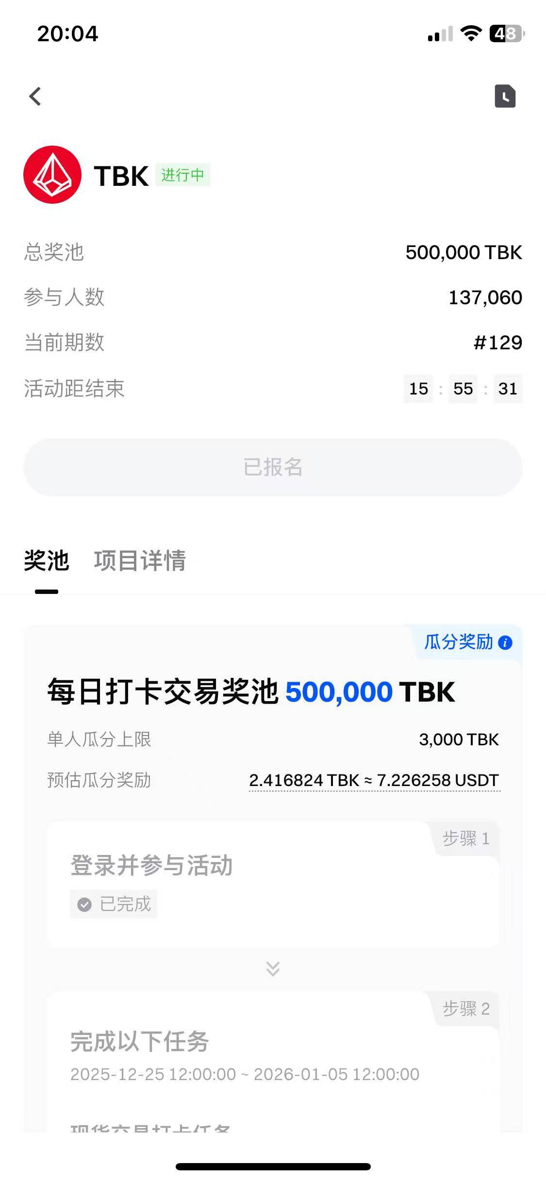 芝麻速度都冲，报名刷500油，损耗0.5，赚45块钱，最后一天，连续12天有400多润，老哥91 / 作者:生命万岁 / 