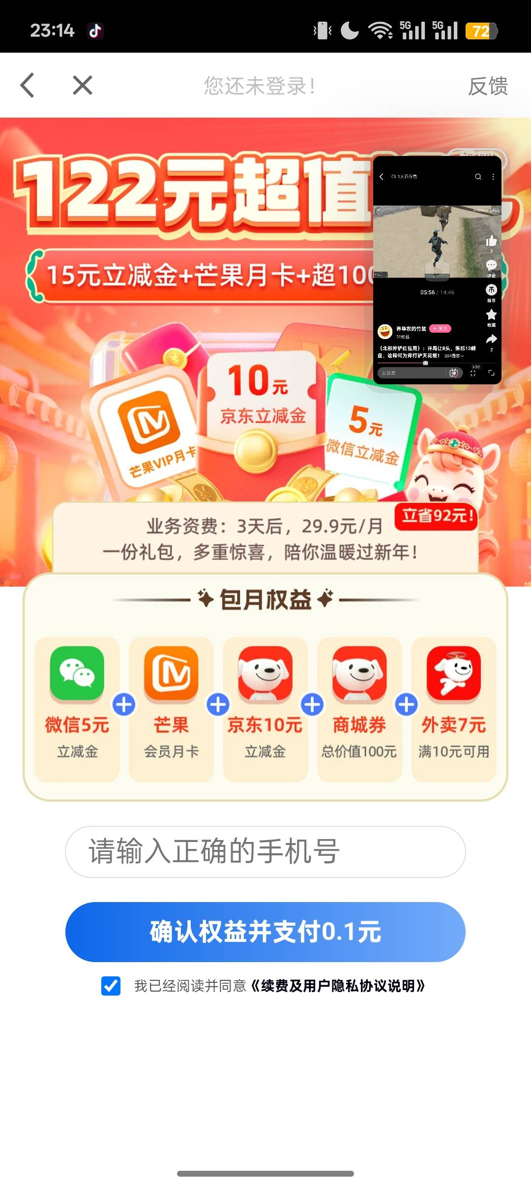 这能搞？

6 / 作者:Apppppp1 / 