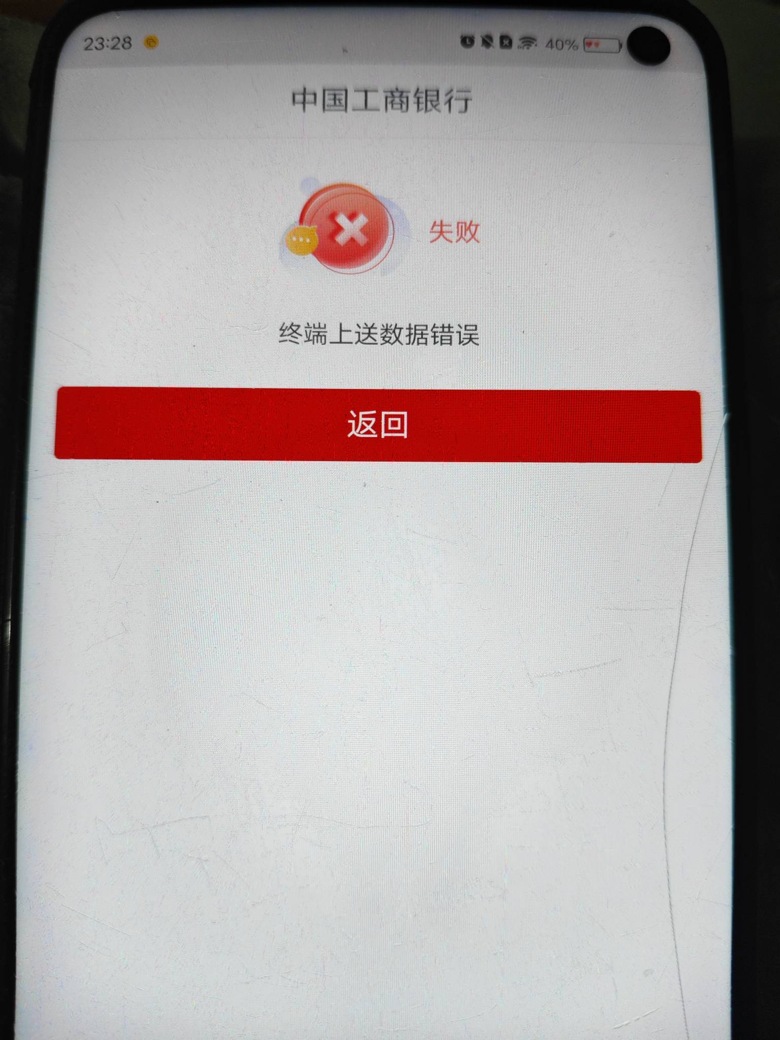 你们工行半夜飞不显示这个吗 为什么我显示这个

96 / 作者:y17607676017 / 