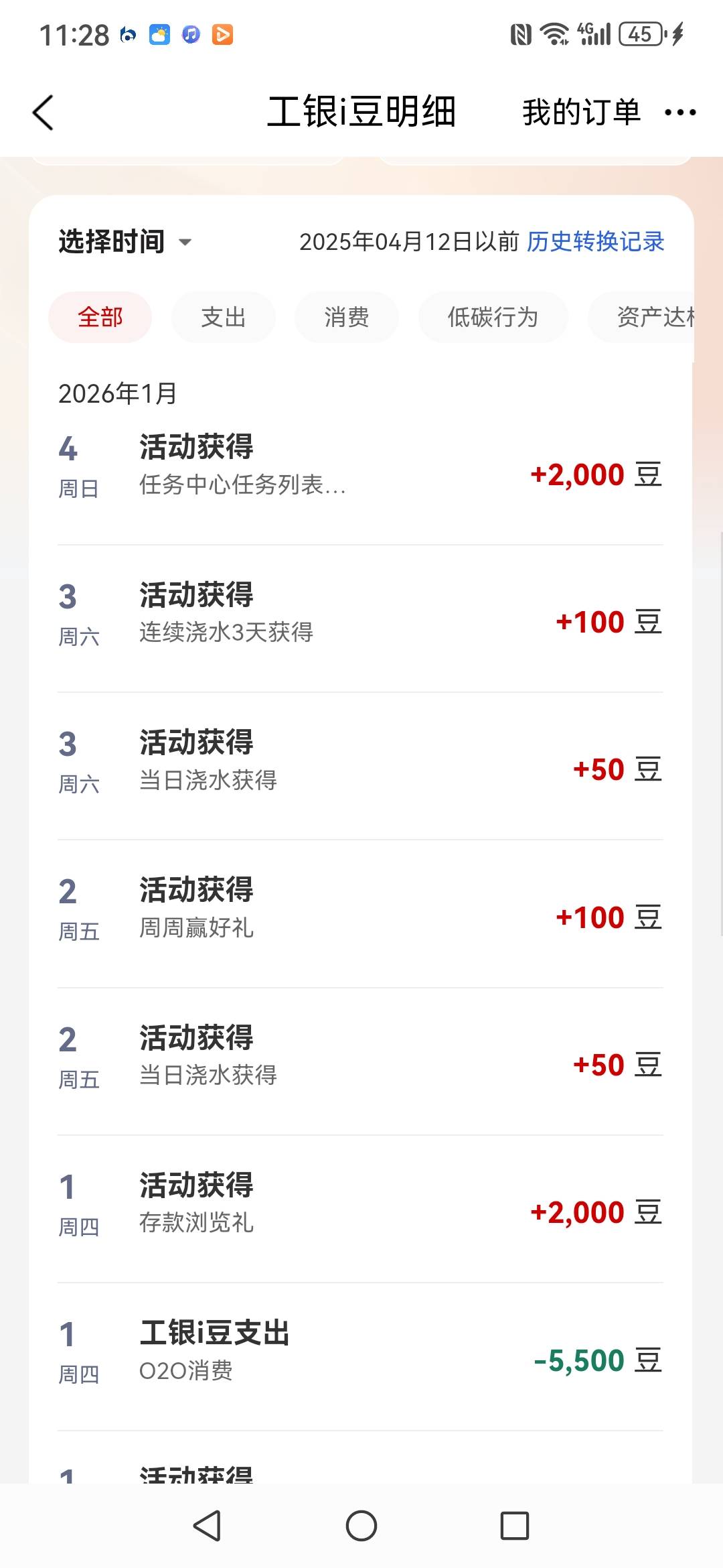 工行停在新疆，把宁夏卡设为首选，突然冒出两万豆，豆豆详情什么都没有


53 / 作者:果然一道 / 