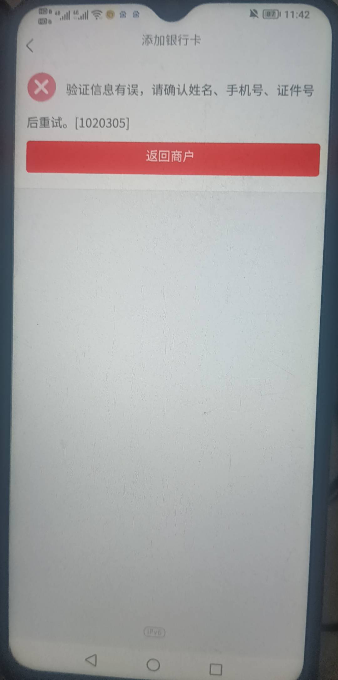 你们工行半夜飞不显示这个吗 为什么我显示这个

49 / 作者:gycfuv / 