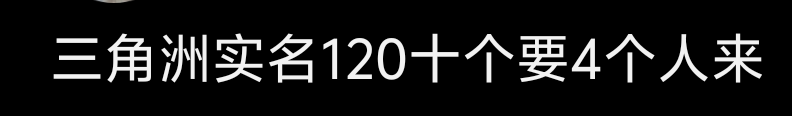 老哥们这个做了没事吧，感觉他们要号不知道干啥去

60 / 作者:zmc9 / 
