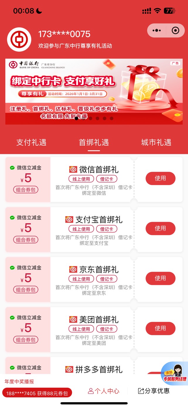 真又能领了，全部领了一遍，发财

34 / 作者:落芒星 / 
