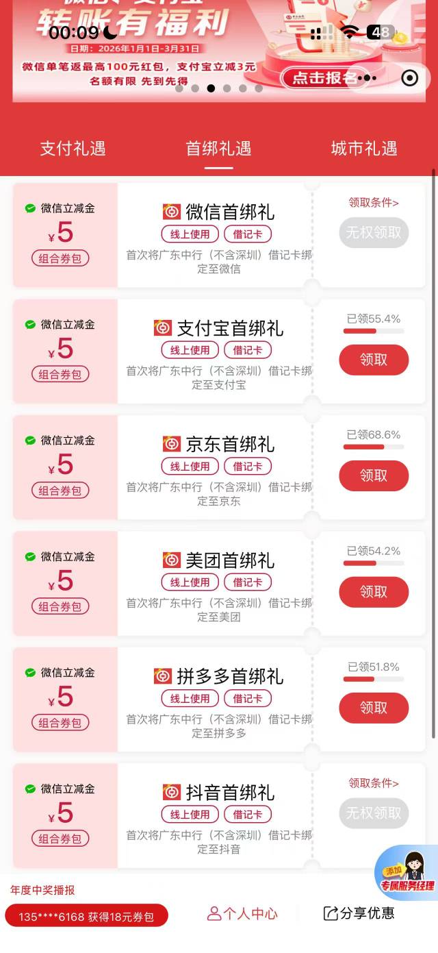 可以领四个老哥们

48 / 作者:羊毛YYY / 