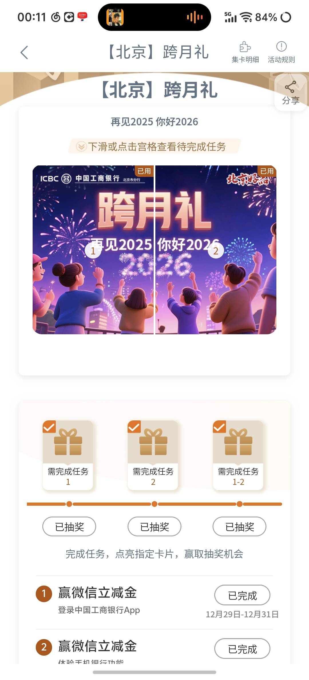 1月5日羊毛线报总结合集81 / 作者:忘了說晚安丶 / 