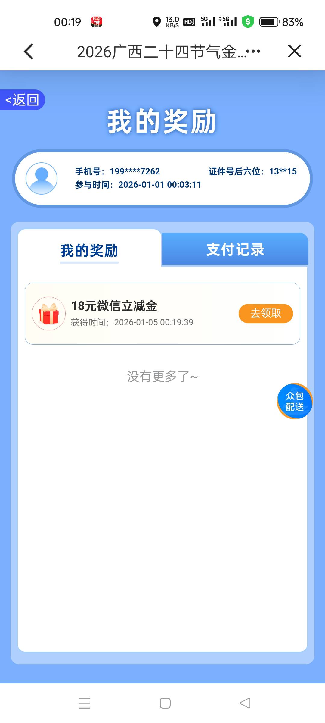 广西建设银行


64 / 作者:“小鲁班007” / 