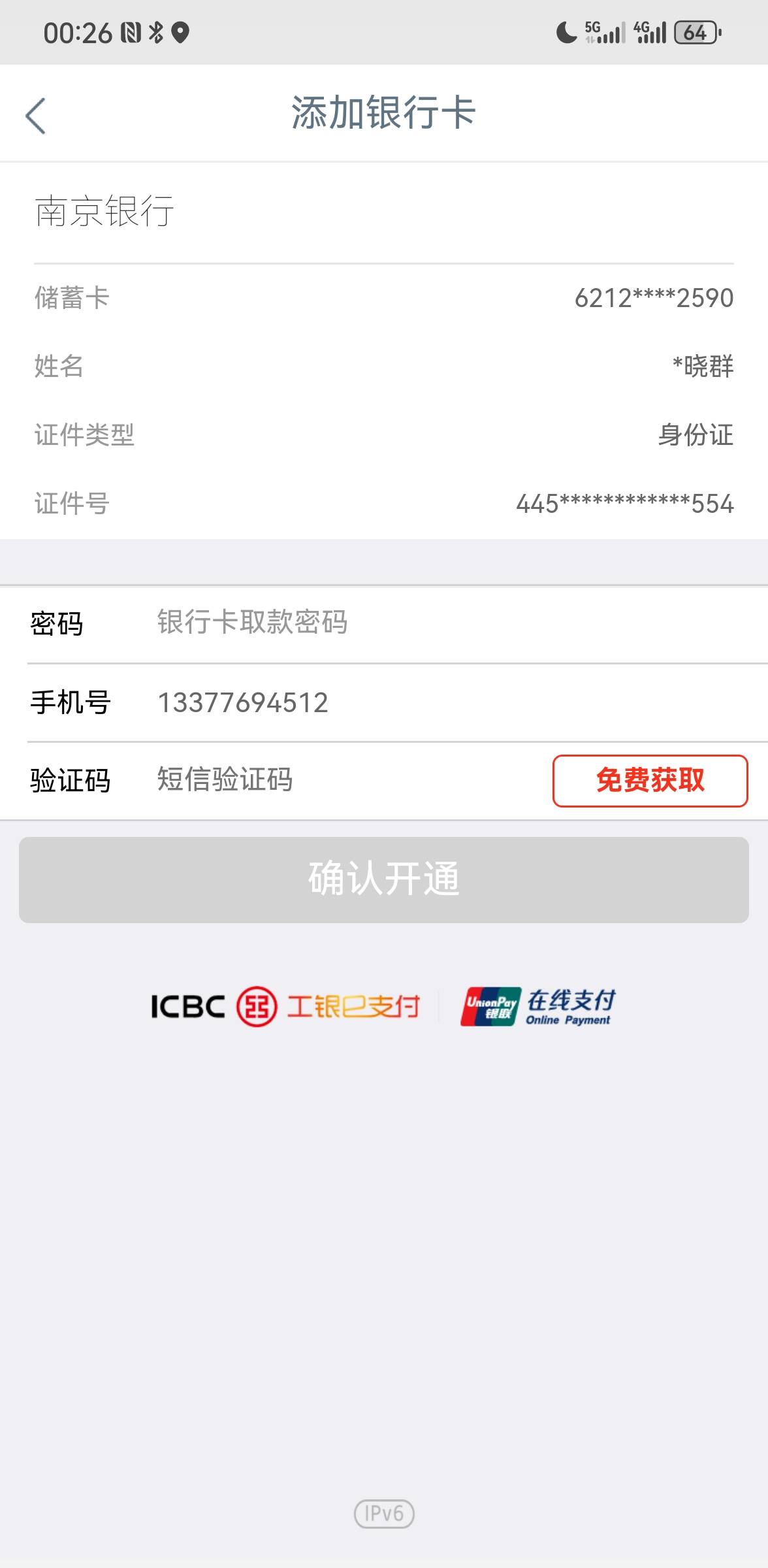 老哥们，大妈飞郴州显示这个是黑了吗

85 / 作者:拉拉11啦啦 / 