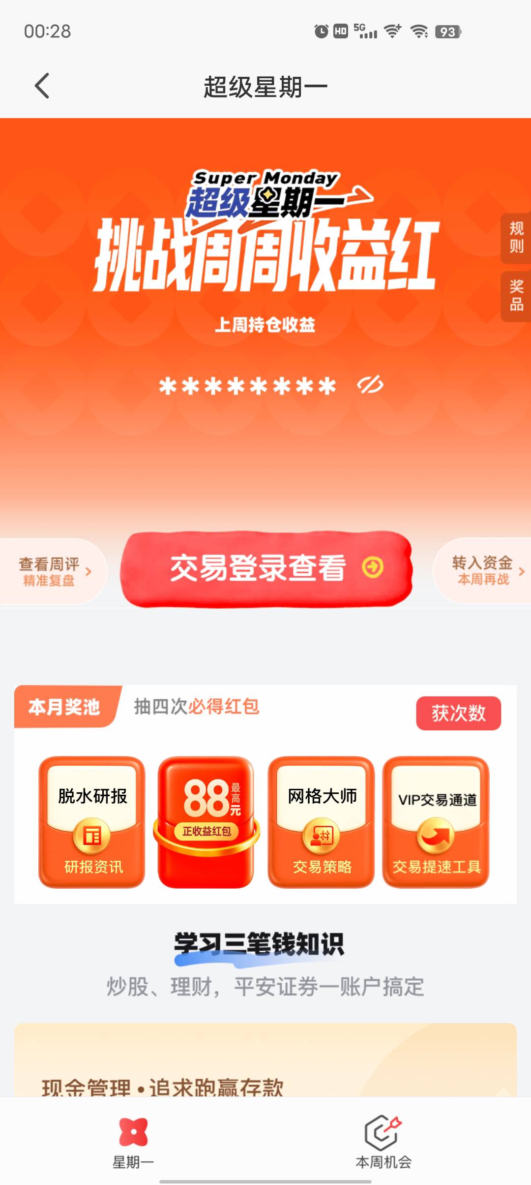 老哥们给看看超级超级星期一突然没法参加了  怎么回事

77 / 作者:莪吥〆会输の / 