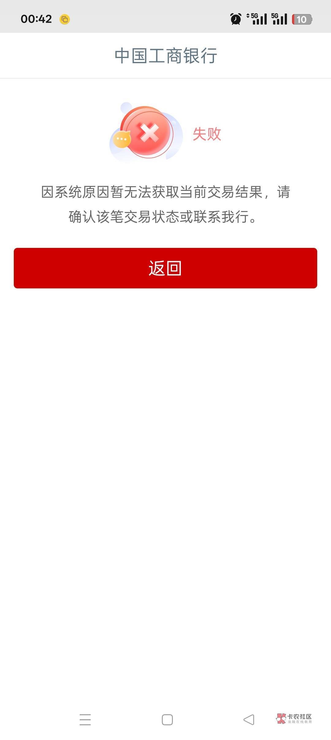 老哥们，我用幻影飞新疆绑一类给我提示这个，我如果飞郴州不开卡，会不会也给我提示这65 / 作者:Cc_陈先生。 / 
