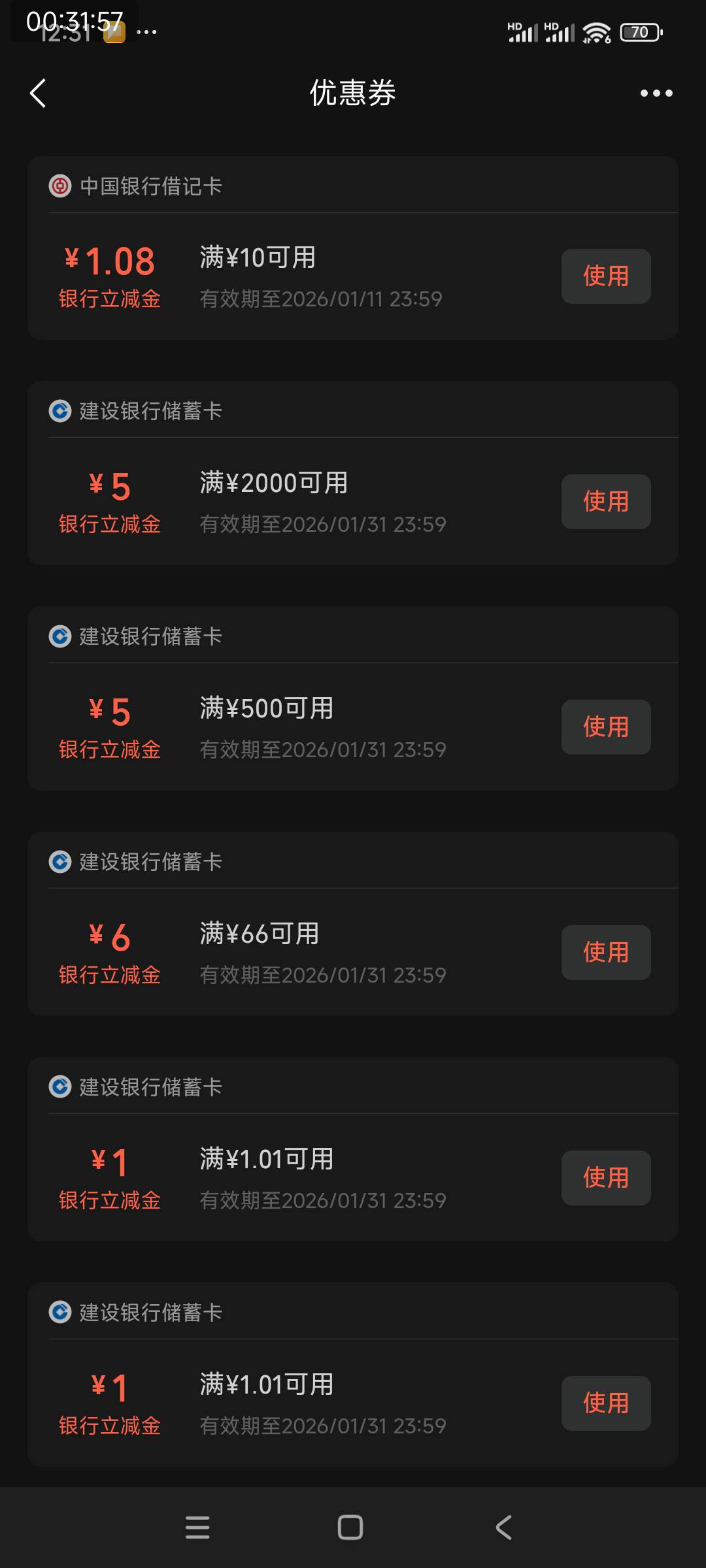 广东中行 1.08 没拆开美滋滋了，老哥们

71 / 作者:猪脚之光 / 