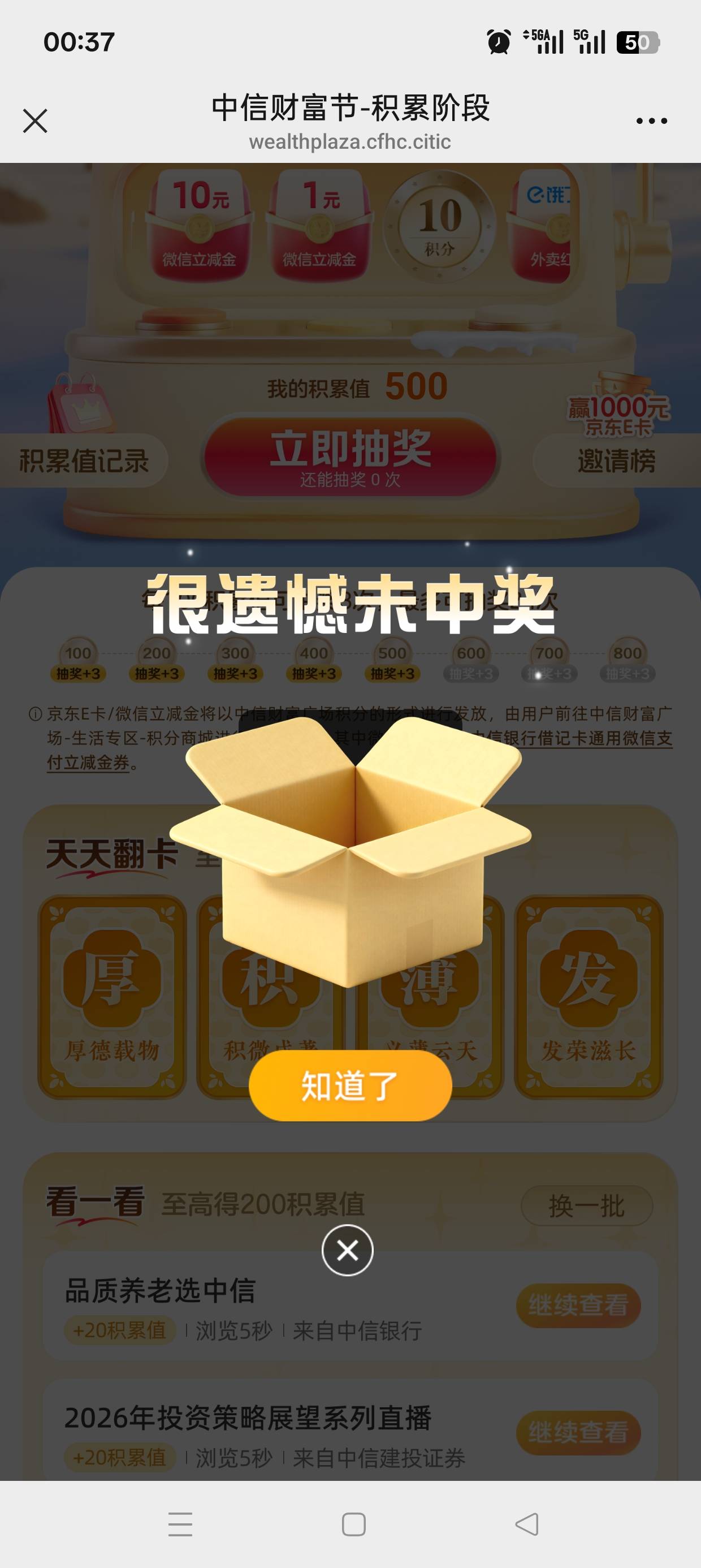 中信还有

81 / 作者:伤时者逝 / 