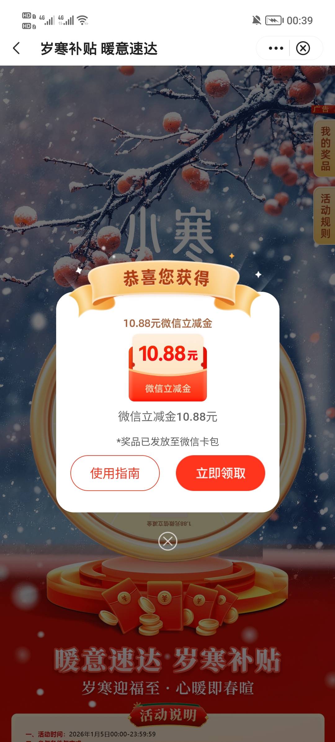 1月5日羊毛线报总结合集52 / 作者:忘了說晚安丶 / 