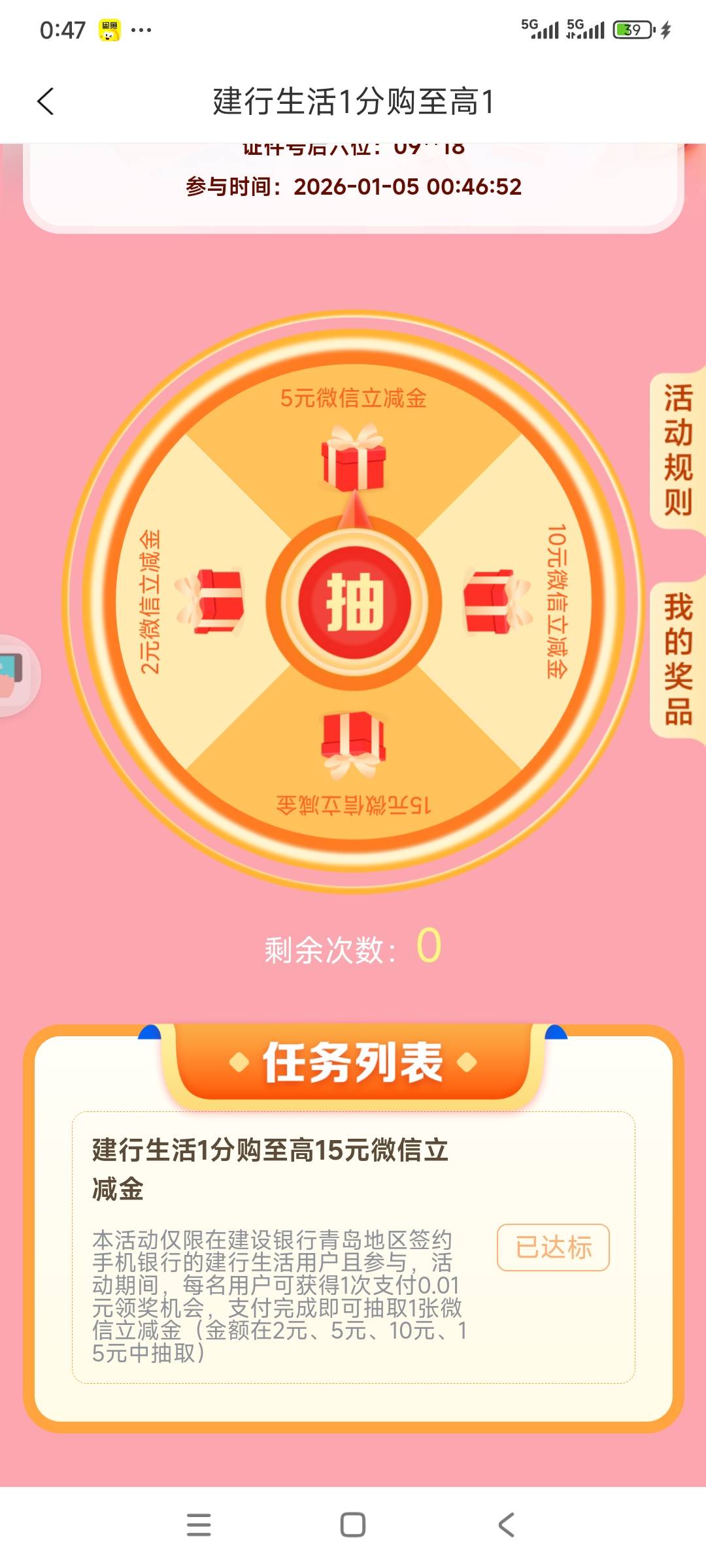 1月5日羊毛线报总结合集84 / 作者:忘了說晚安丶 / 