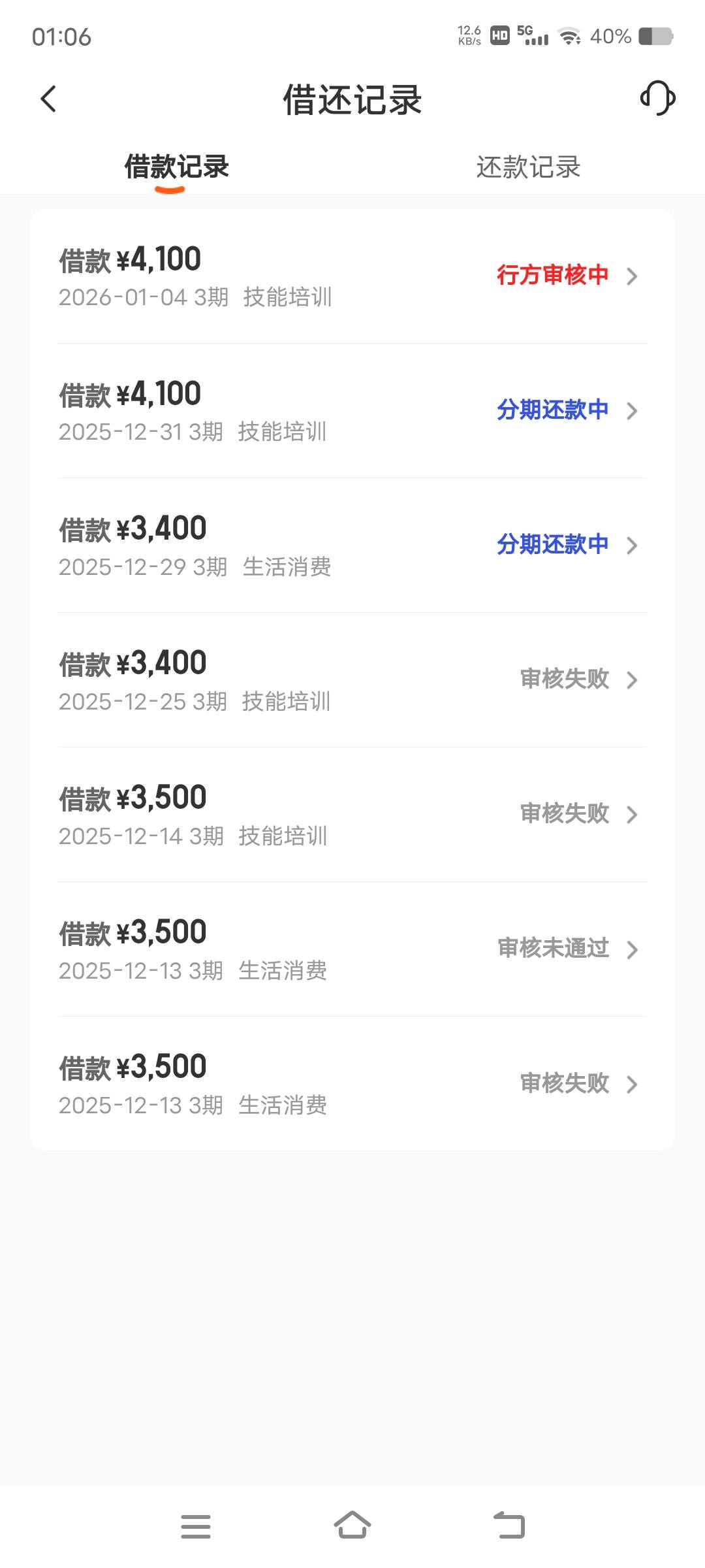 橙口袋老哥们有没有连续下三笔的老哥，等钱用不知三四点钟会不会到账，前两次都是一天12 / 作者:卡农最后一位帅哥 / 