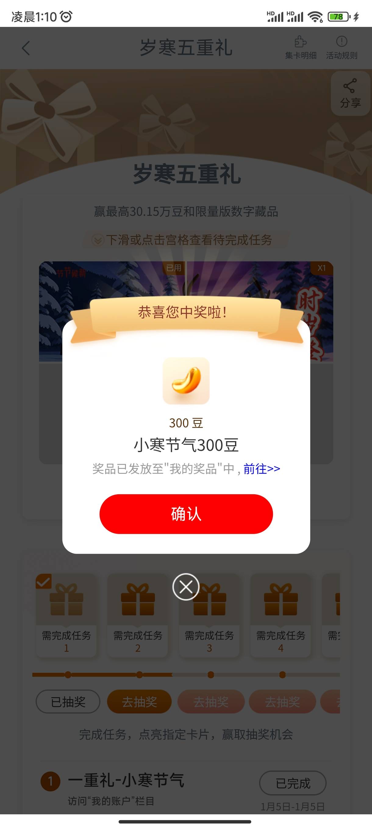 1月5日羊毛线报总结合集92 / 作者:忘了說晚安丶 / 