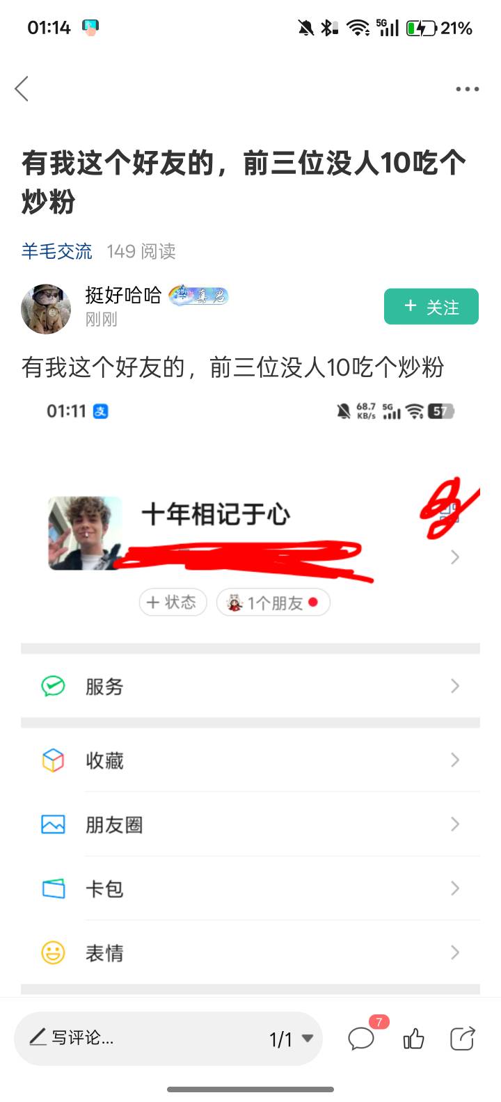 感谢老哥爱你


38 / 作者:卡农杀老鼠 / 