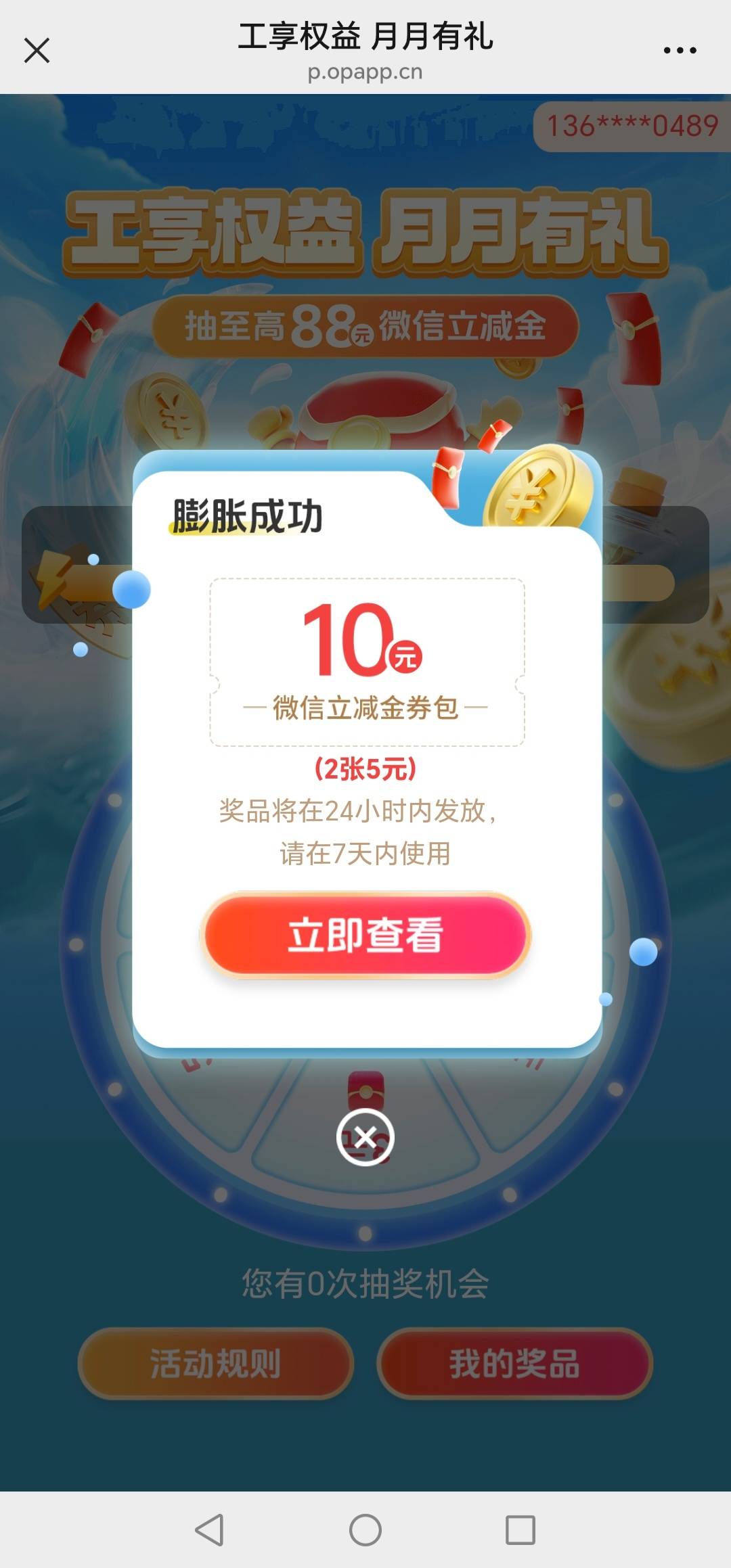 工行月月有礼12毛，老哥们都领到了吧？应该都吃得饱饱的



21 / 作者:轻舞飞扬2030 / 