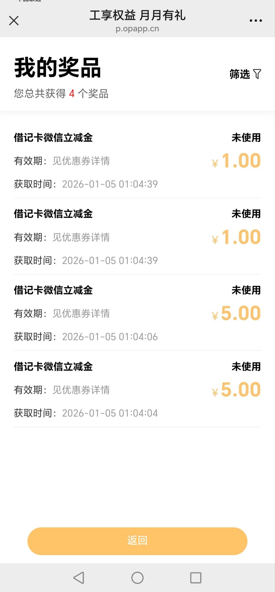 工行月月有礼12毛，老哥们都领到了吧？应该都吃得饱饱的



48 / 作者:轻舞飞扬2030 / 