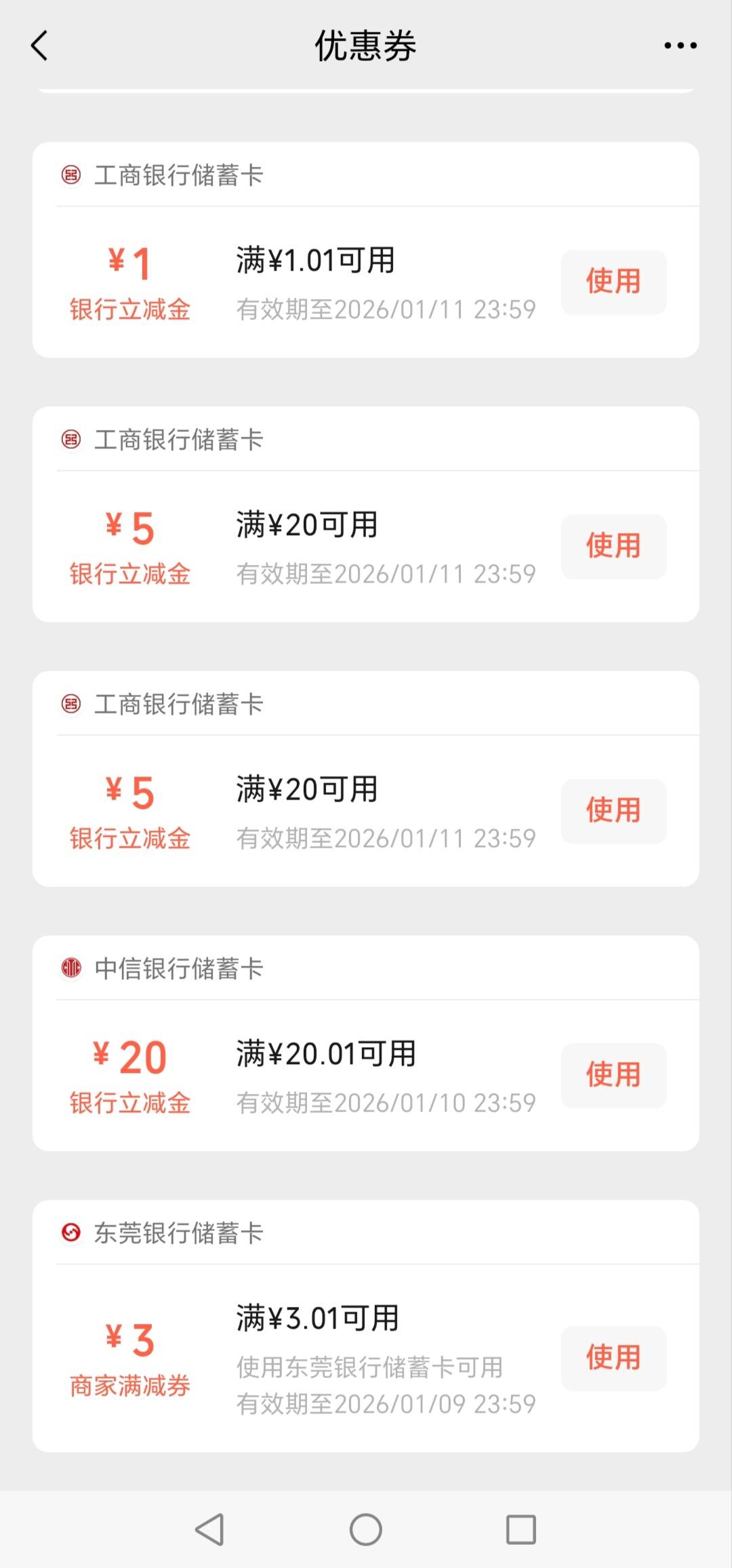 工行月月有礼12毛，老哥们都领到了吧？应该都吃得饱饱的



25 / 作者:轻舞飞扬2030 / 