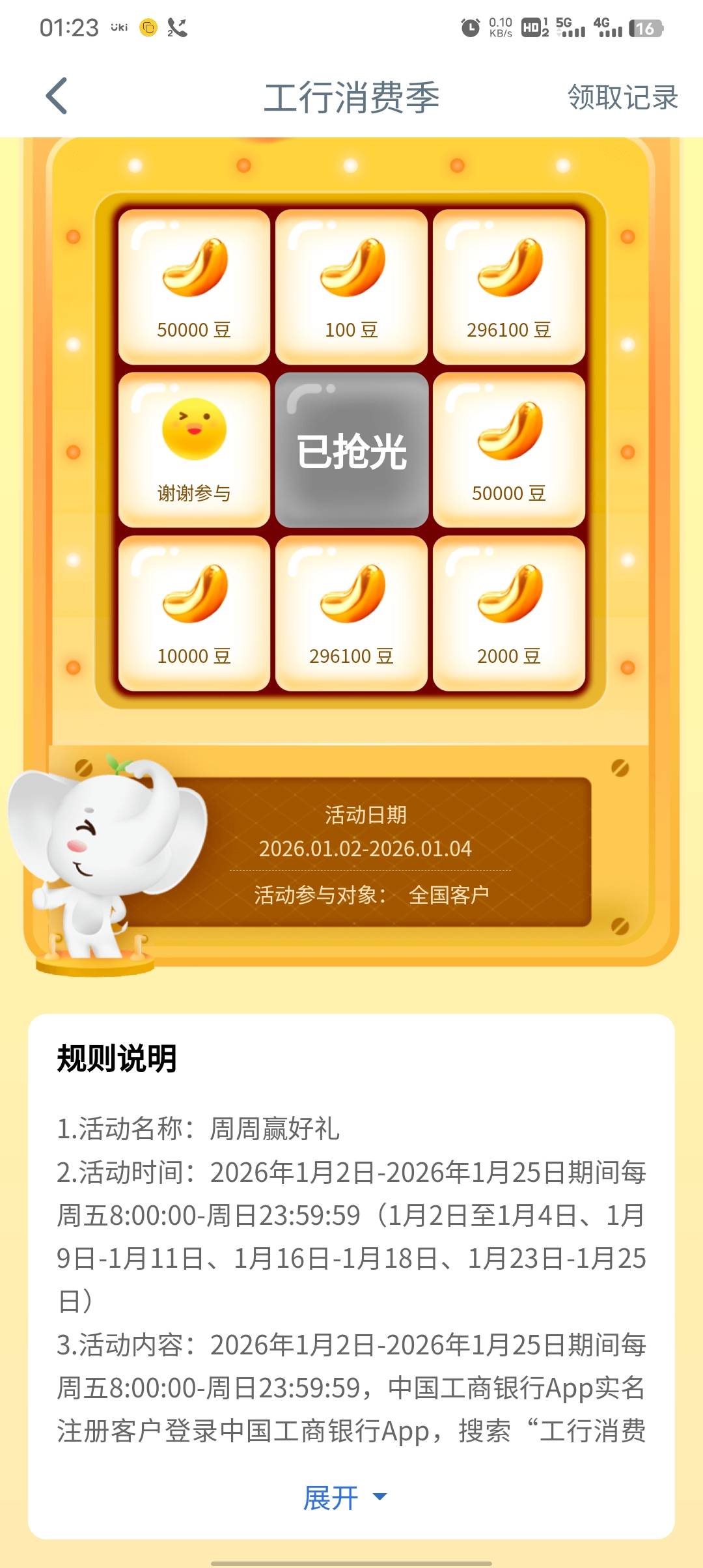 郴州还有，破零了

37 / 作者:白鞋 / 