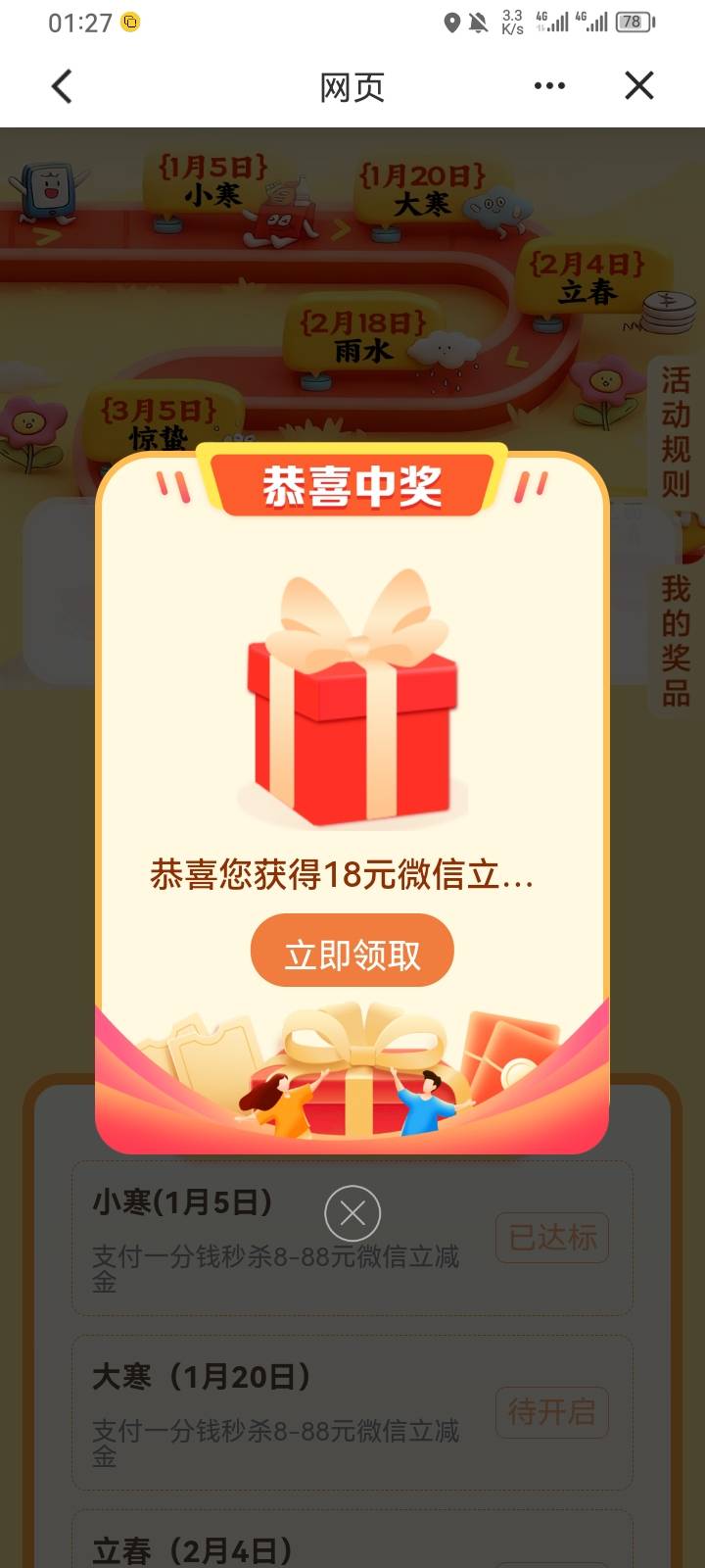 建行感谢老哥的码一直找不到入口，18+5，没开卡吃上了


50 / 作者:专业吃席 / 