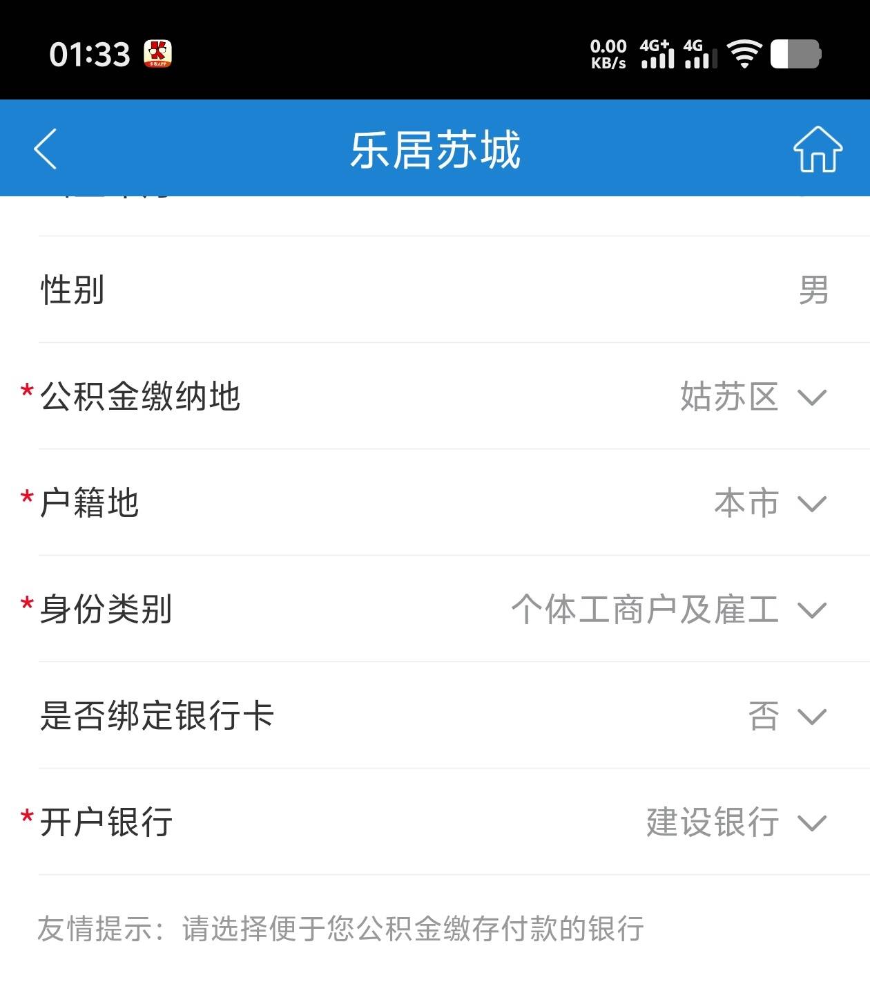 老哥们，苏州公积金开户，这个银行选什么银行？必须要选有一类卡的银行吗？

71 / 作者:年愁今夜未到乡 / 