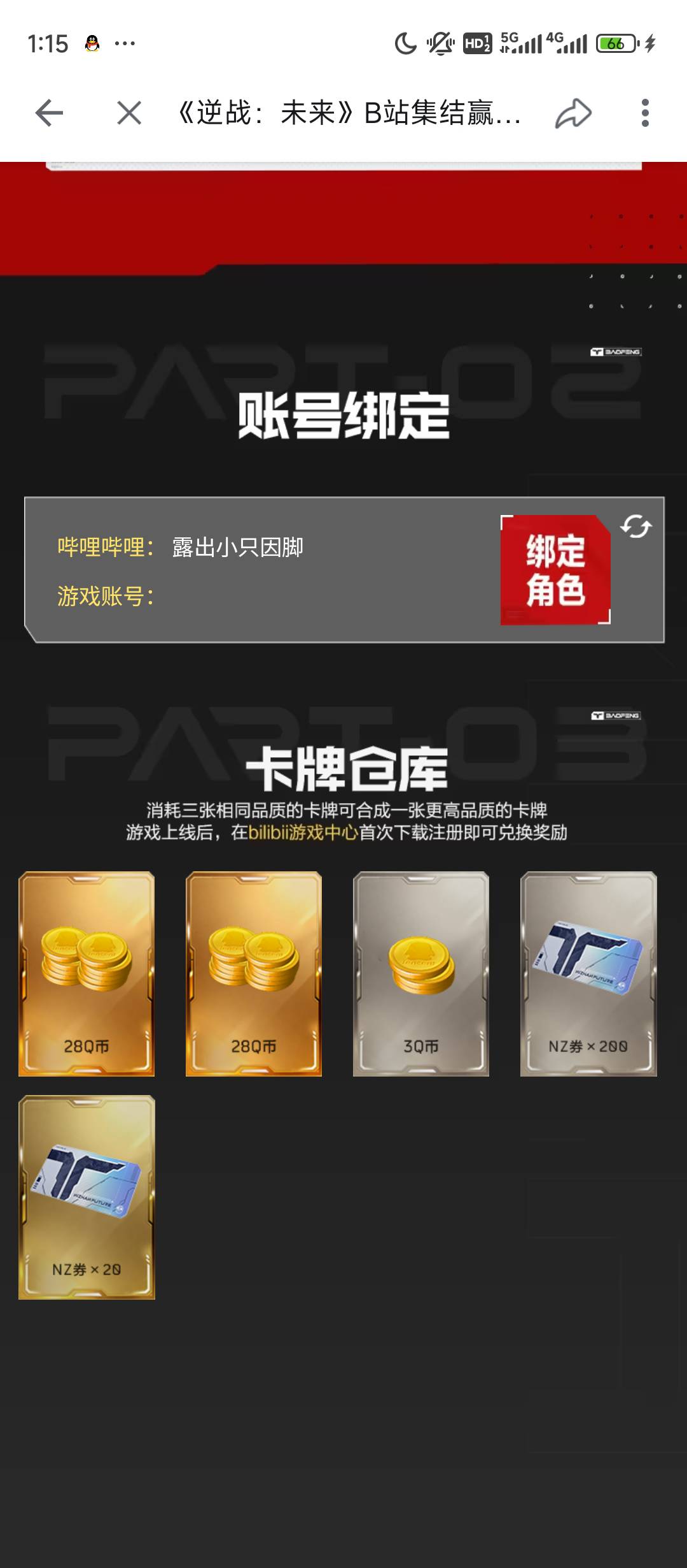 没人弄b站的逆战未来吗，好多大包

42 / 作者:拉肚子拉了 / 