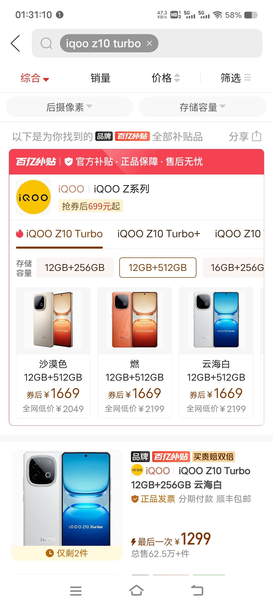 这两款手机哪个好点老哥们，看了一圈，感觉就这俩手机12+512的便宜点，下次还能红或者41 / 作者:扛不住了老哥们 / 