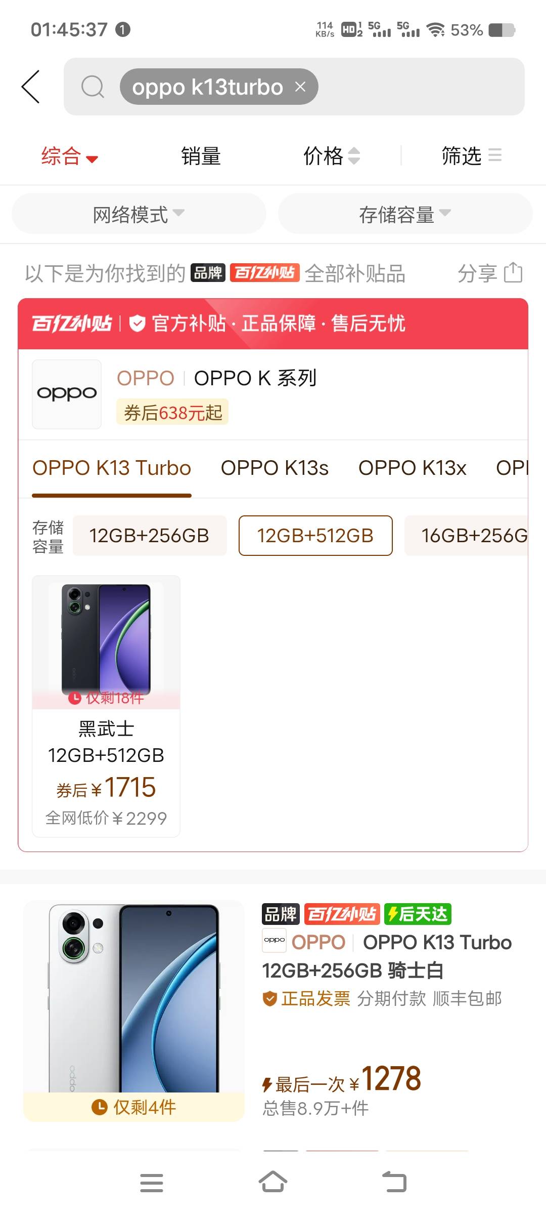 这两款手机哪个好点老哥们，看了一圈，感觉就这俩手机12+512的便宜点，下次还能红或者12 / 作者:扛不住了老哥们 / 