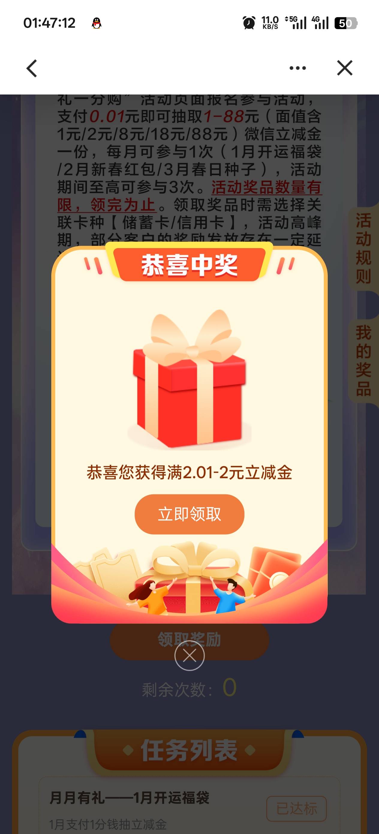 厦门建行也有活动，搜约惠厦门，进去横幅月月有礼，最高88，苹果发不了图
55 / 作者:丝血猹反杀满血润土 / 