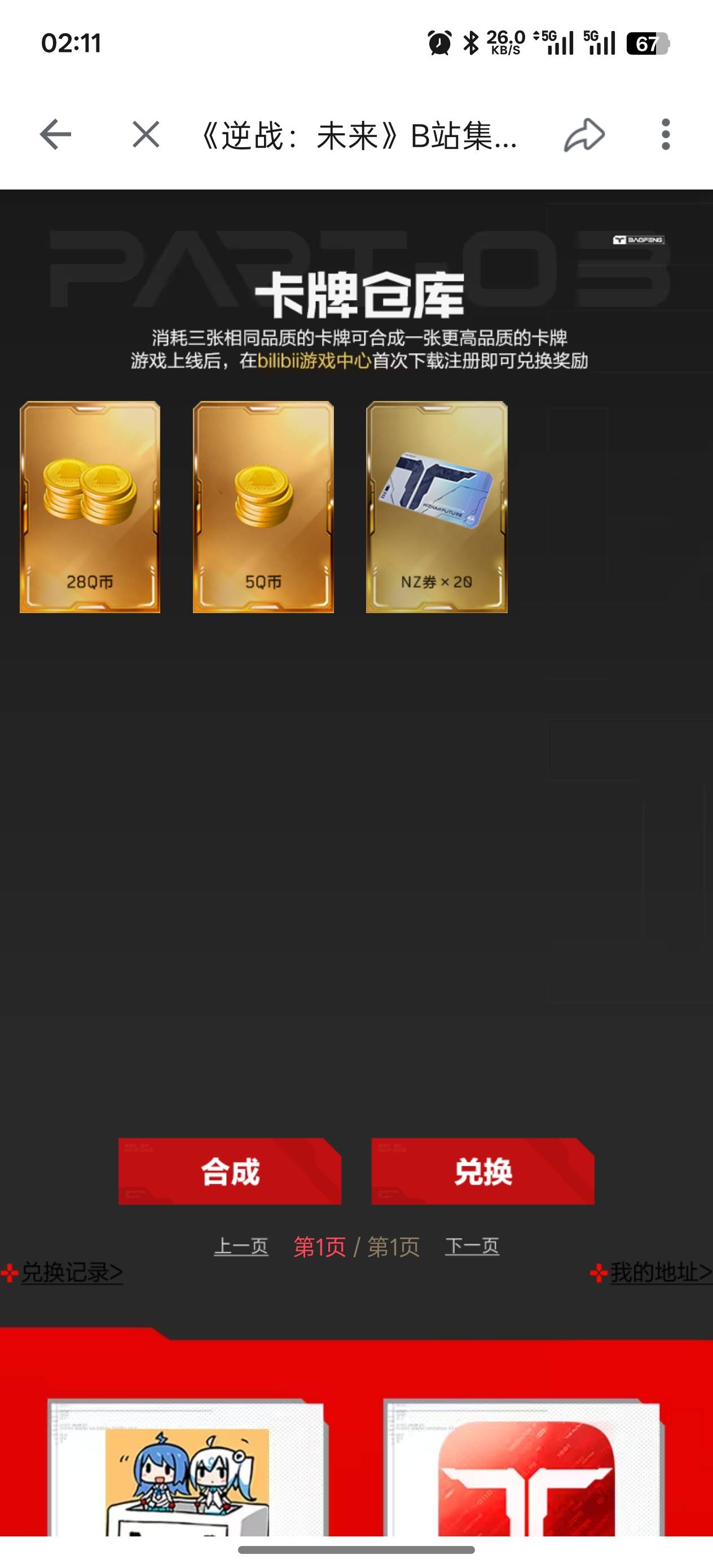 太拉了

30 / 作者:你这老匹夫！ / 