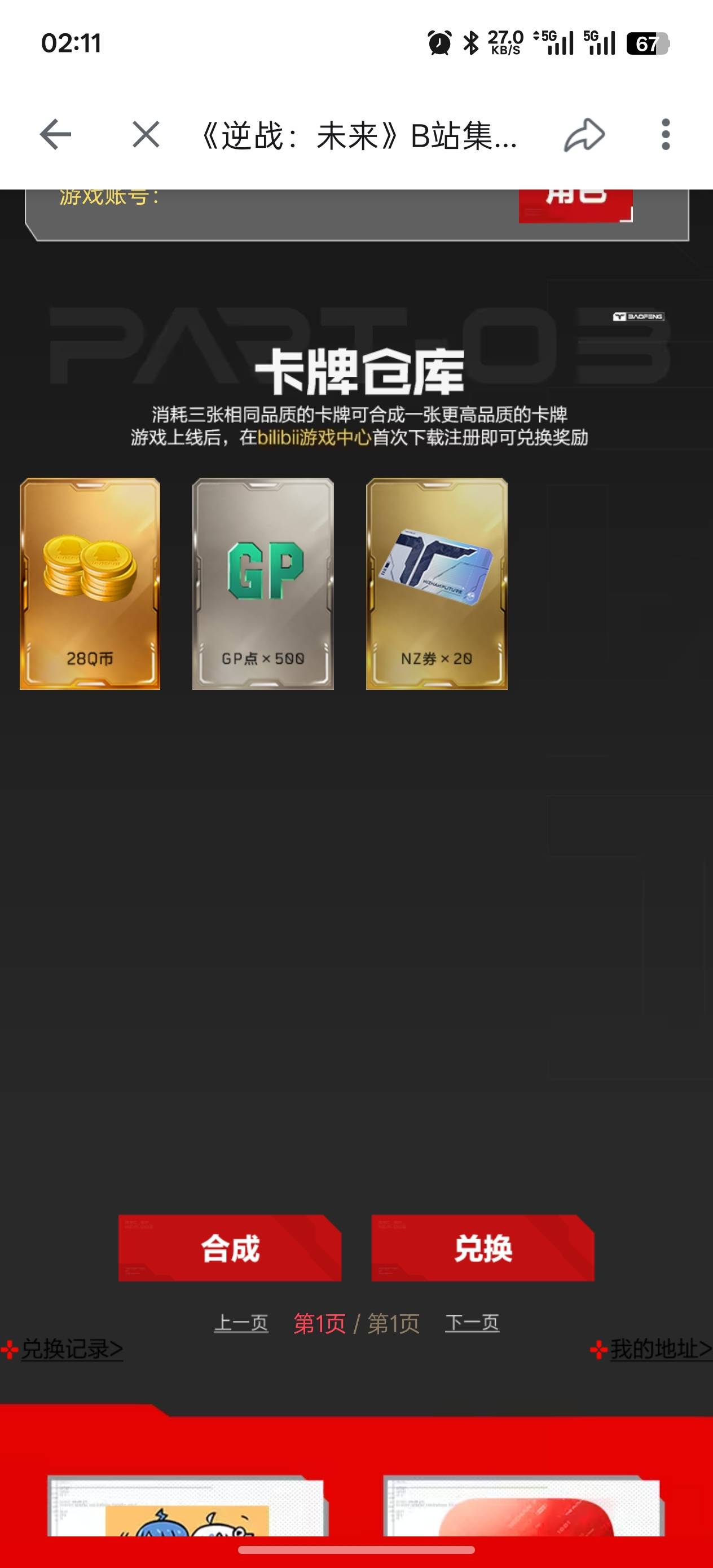 太拉了

78 / 作者:你这老匹夫！ / 