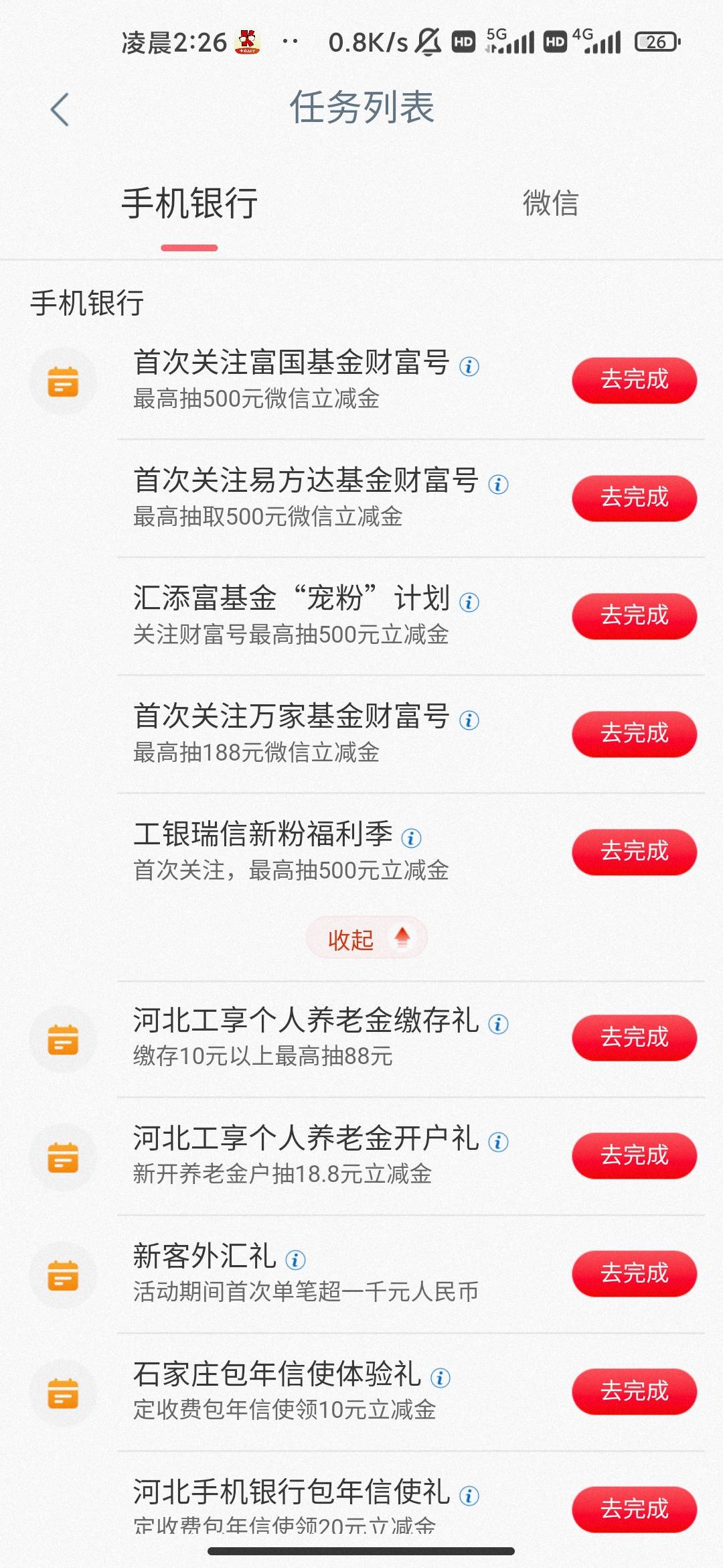 有点好奇 有老哥中过工行这500立减金吗

56 / 作者:hello邹先生z / 