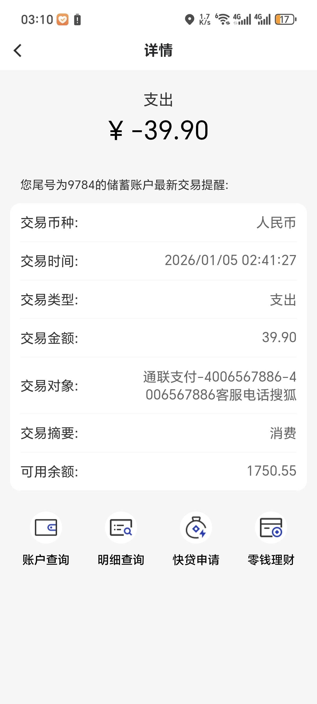 这是啥扣的老哥们，能退不，大晚上莫名其妙的

1 / 作者:花都2283 / 