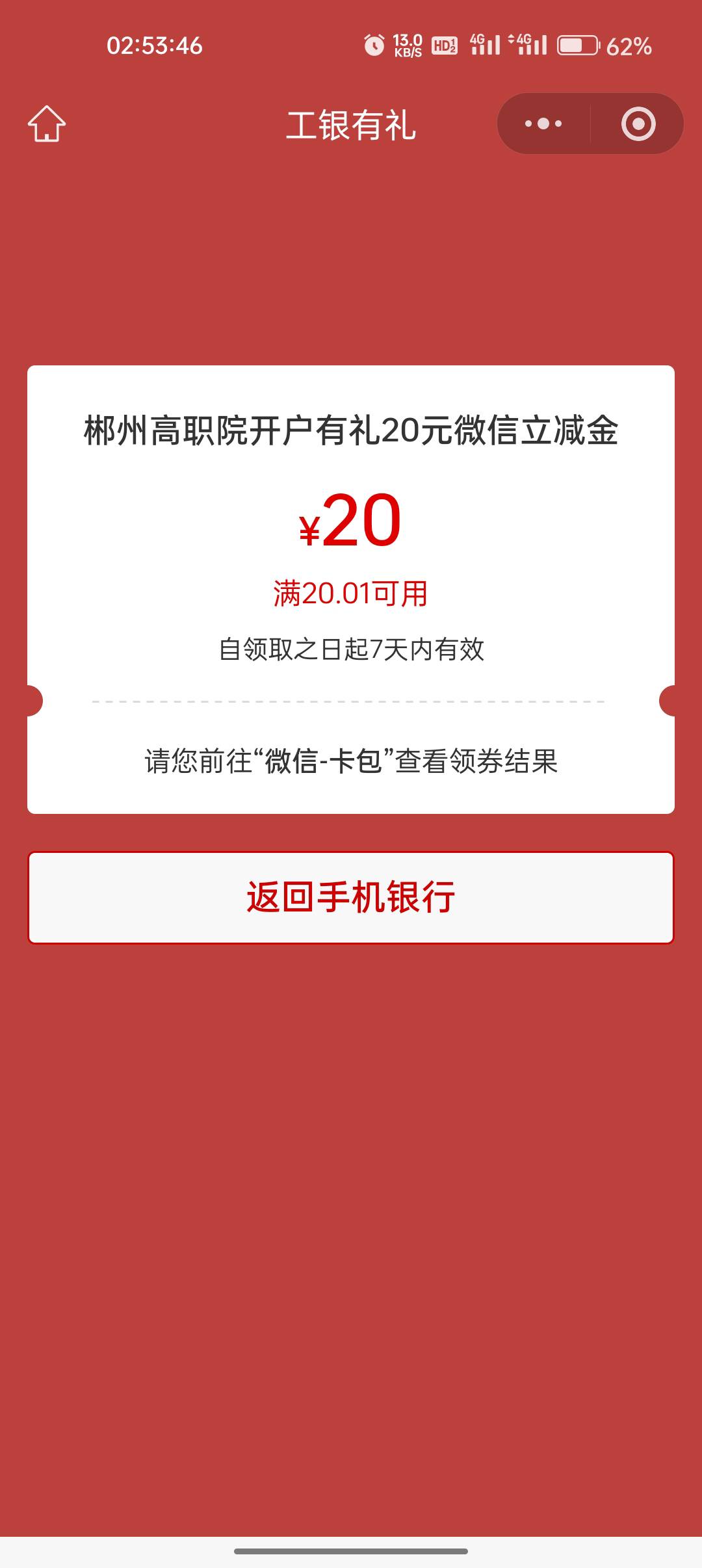 看来我还是有一丢丢幸运的 幻影提示e生活版本低 更新的最新版飞的 e生活绑的平安一类28 / 作者:卡轩 / 