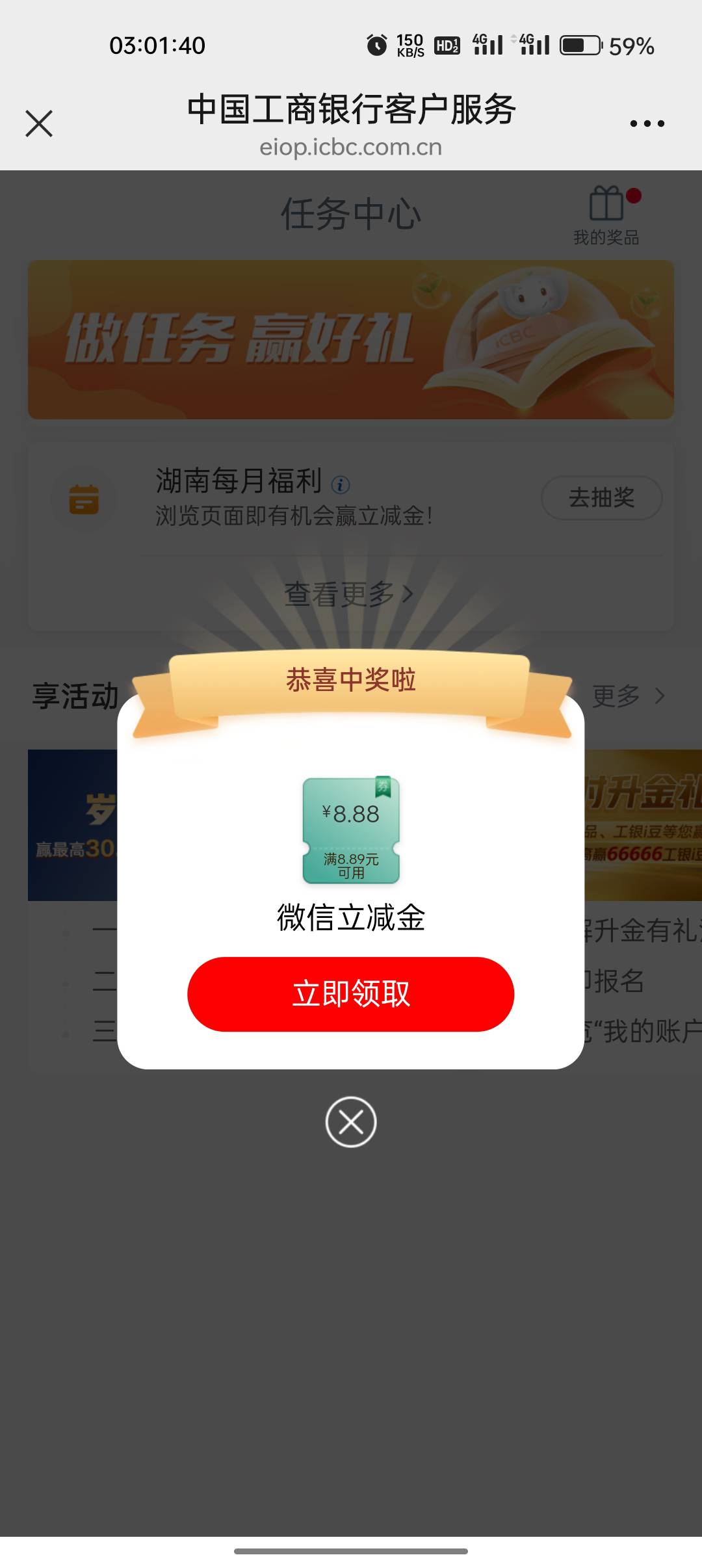 看来我还是有一丢丢幸运的 幻影提示e生活版本低 更新的最新版飞的 e生活绑的平安一类93 / 作者:卡轩 / 