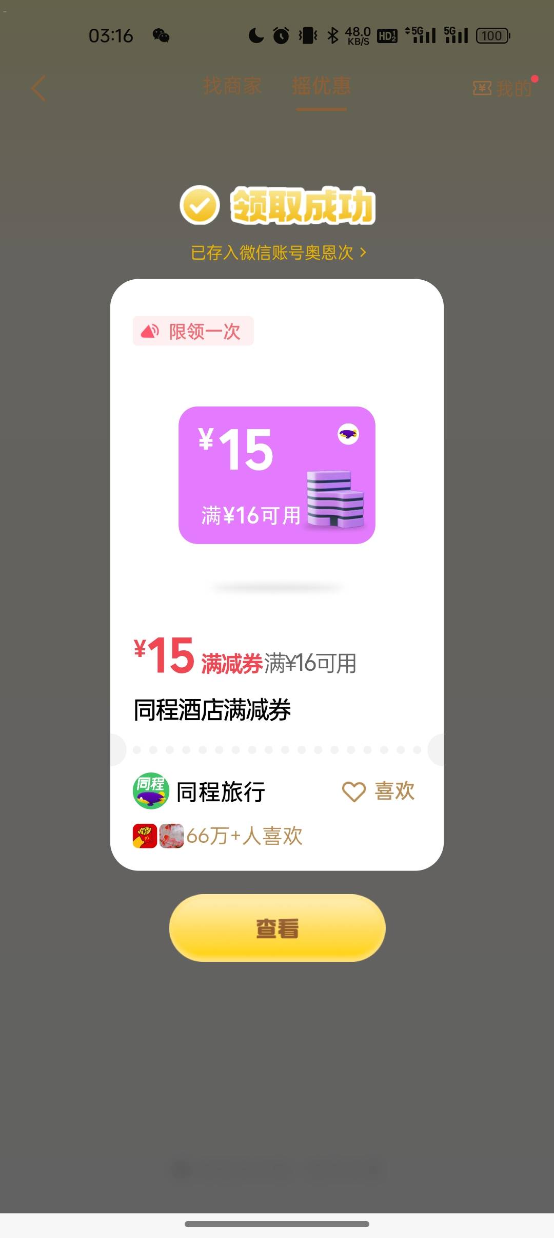 有老哥收吗

19 / 作者:奥恩次 / 