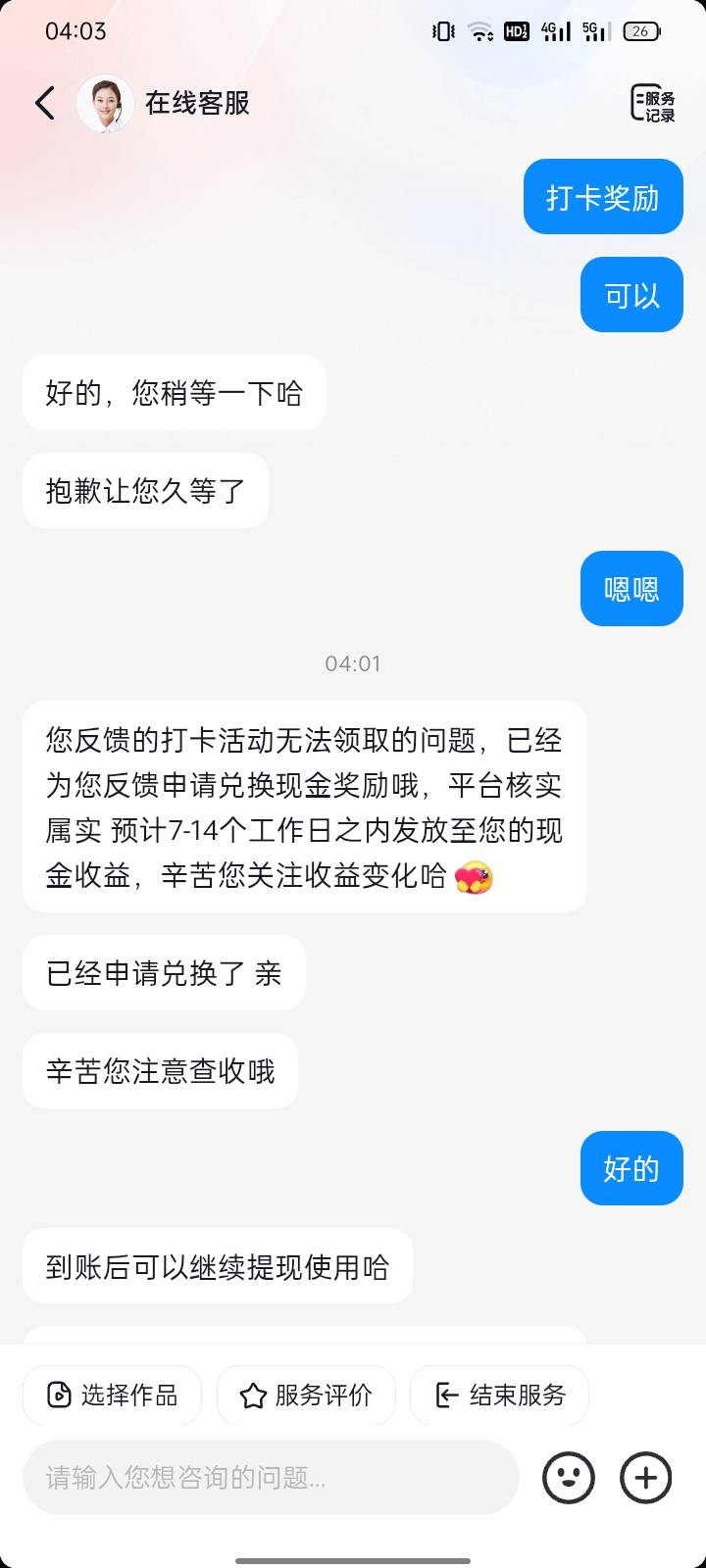 第二个号看的真累

13 / 作者:爱吃的老母猪 / 