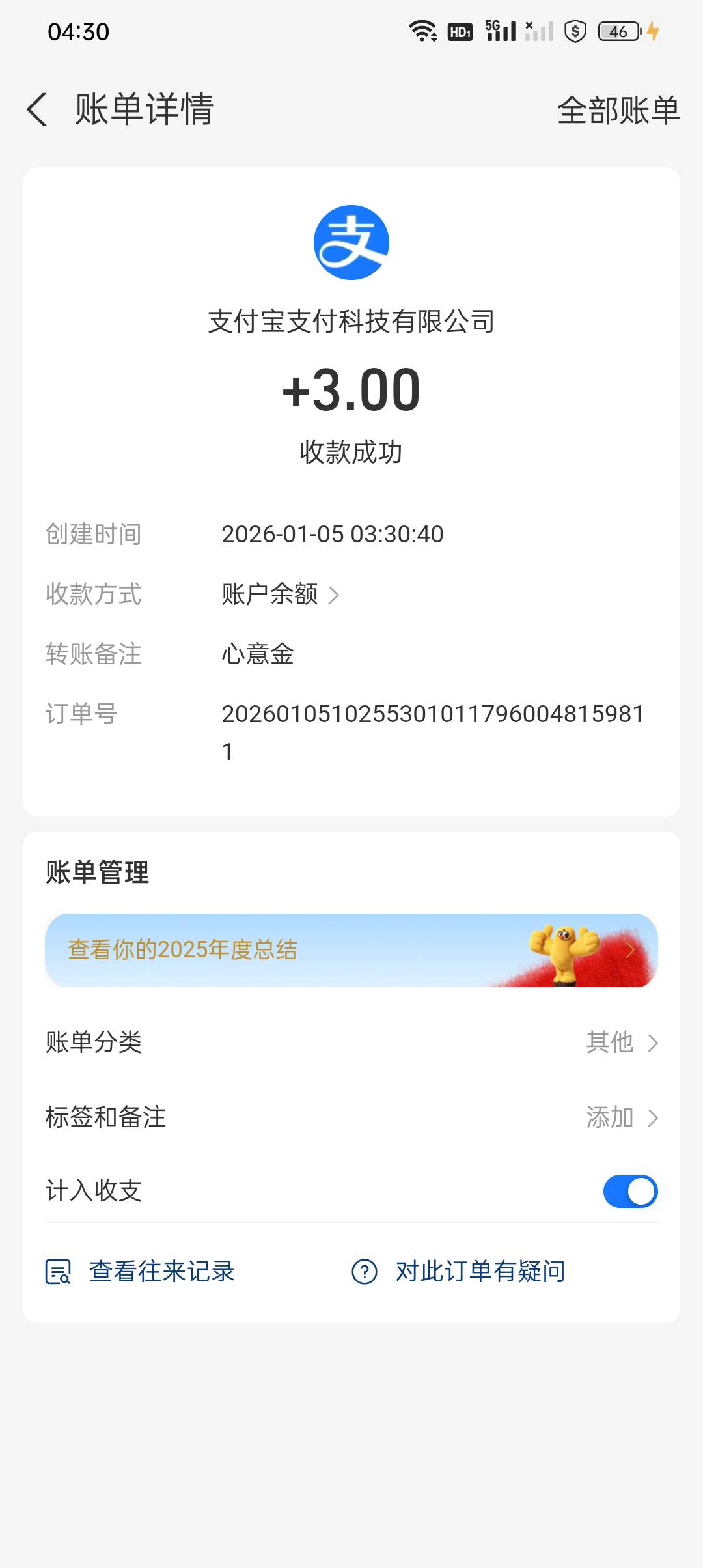 大半夜的支付宝怎么给了3块钱

41 / 作者:蓝色忧郁1 / 
