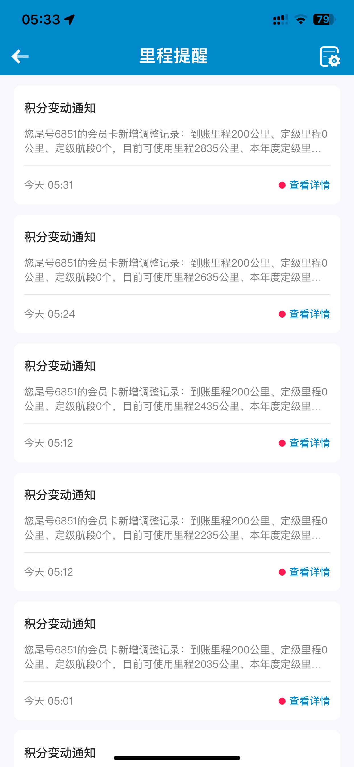 确认完毕南航推荐官没有黄，还能打螺丝上限好像是10万里程，隔天就到账


26 / 作者:也upon图 / 