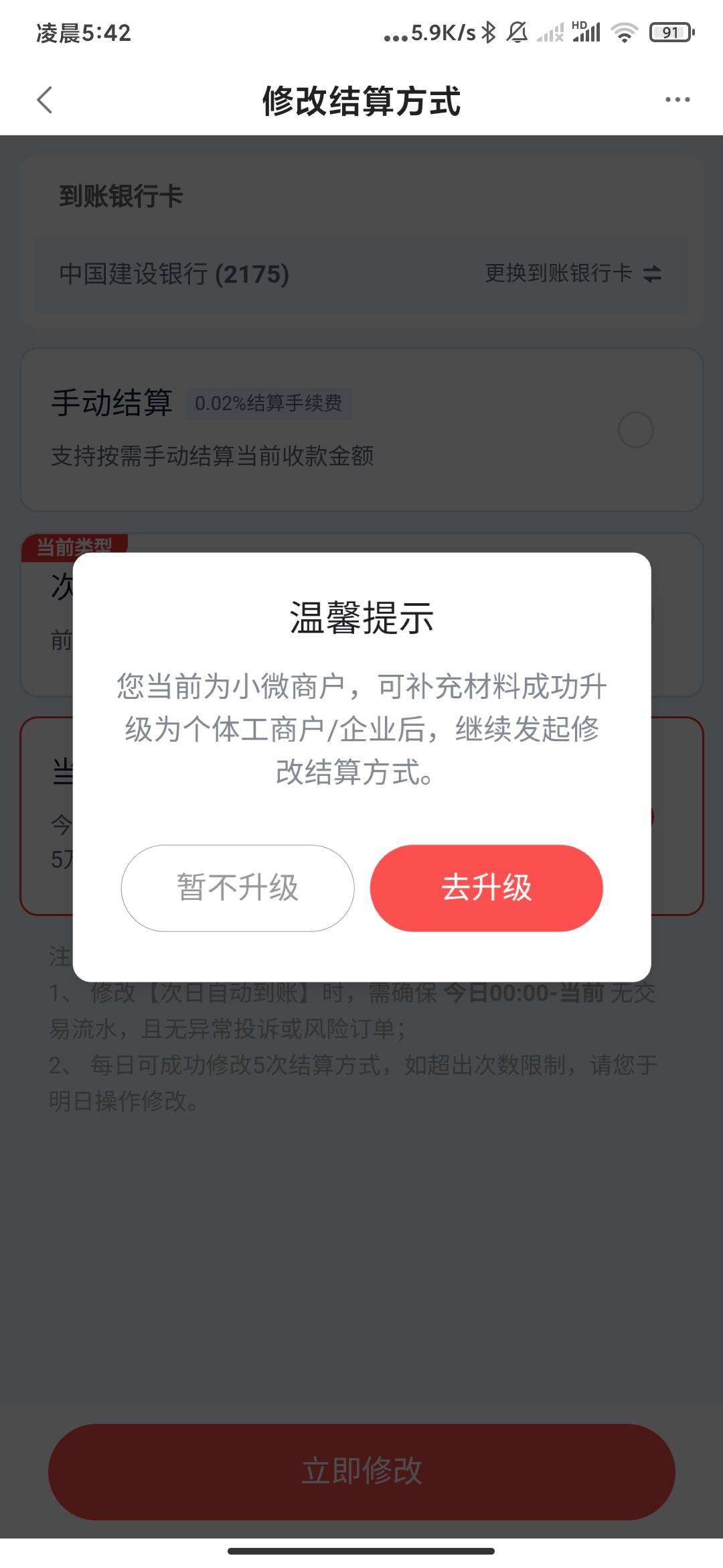要有营业执照度小满才可以当天到账吗
16 / 作者:萧吹雪 / 
