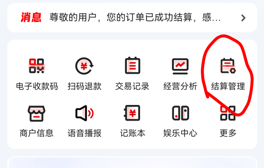 要有营业执照度小满才可以当天到账吗
94 / 作者:孤蝉。 / 