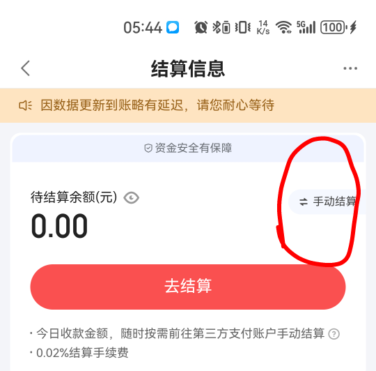 要有营业执照度小满才可以当天到账吗
96 / 作者:孤蝉。 / 