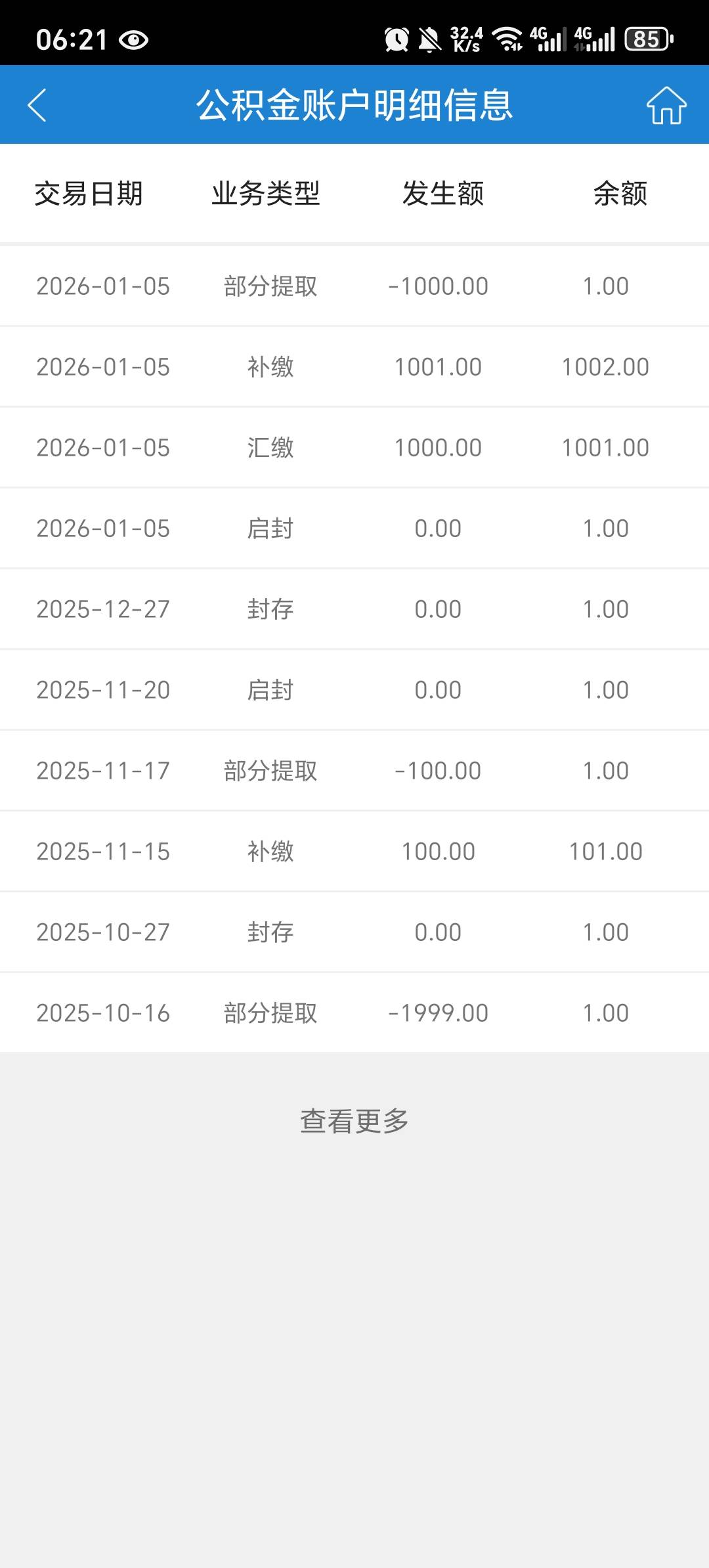 随缘，资金不够交了两次01一次20一次

68 / 作者:上岸者123 / 