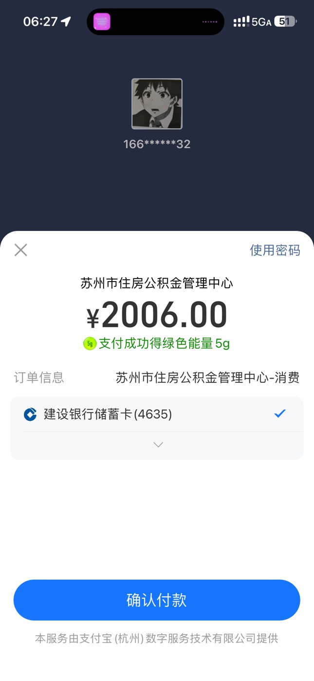 能不能支付宝付

26 / 作者:7yy / 