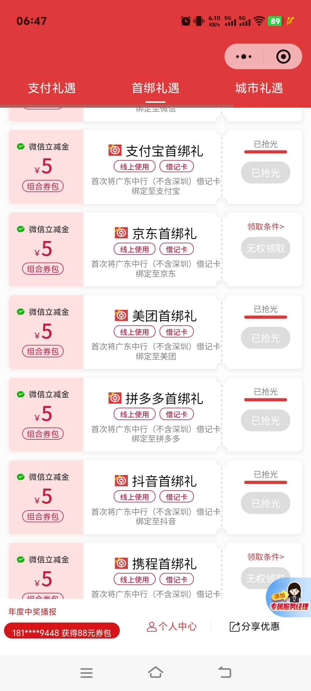 哭了，怎么被抢完了，这个会补吗

48 / 作者:张翠山 / 