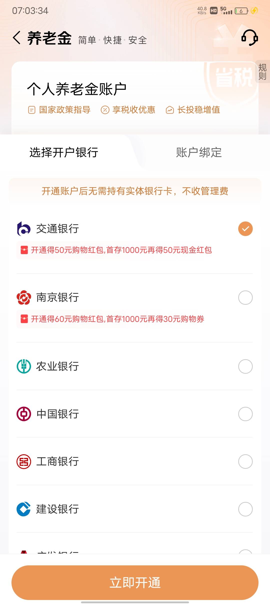 京东大号开过养老 小号提示这个就没必要开了吧 购物券那个

42 / 作者:好久没有晚安 / 