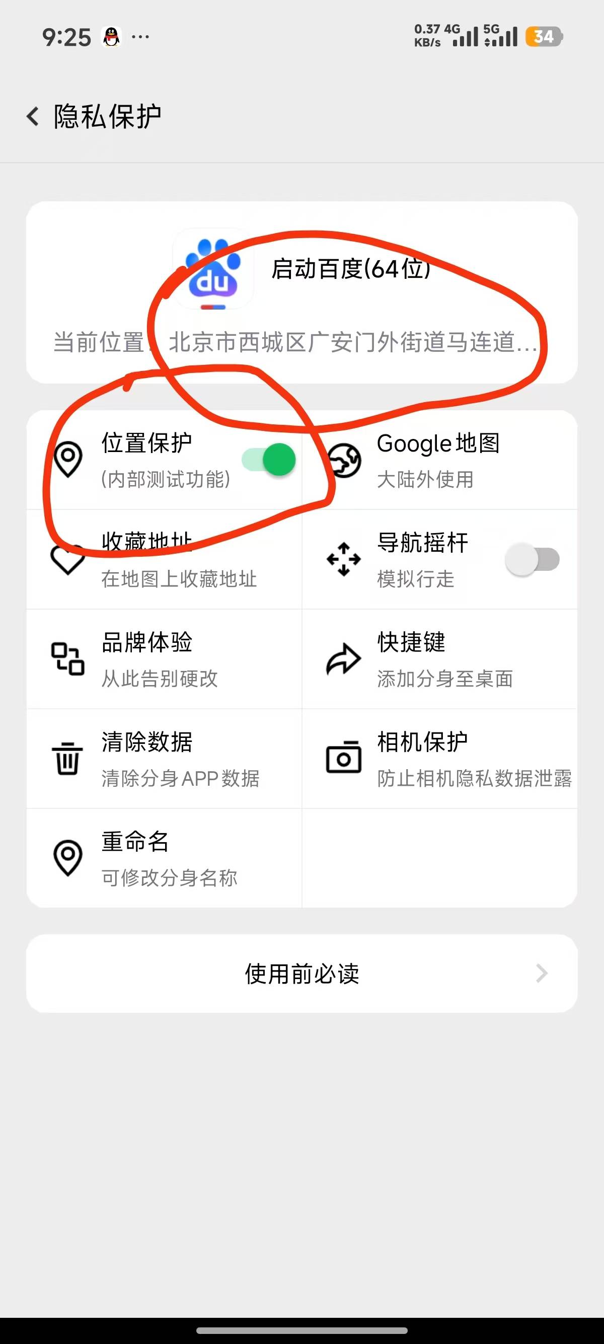 2026年的京通国补券早上8点抢！大家提前几分钟进去！最后几分钟进了就别退出了就好抢37 / 作者:未来《拥有者》 / 