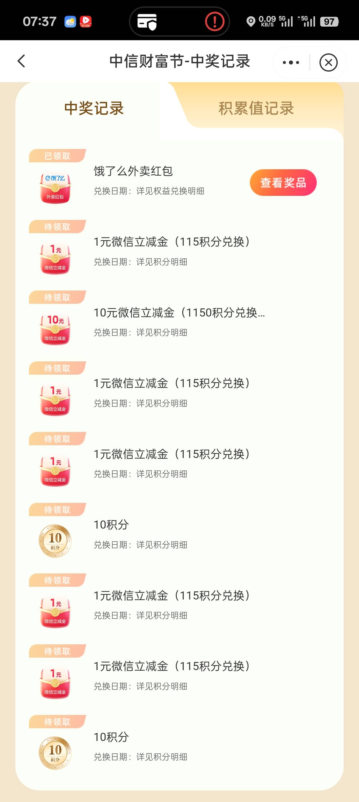 老哥们，这中信咋积分也没到账户呀，中奖了啥也没有

63 / 作者:ZHANG....i / 